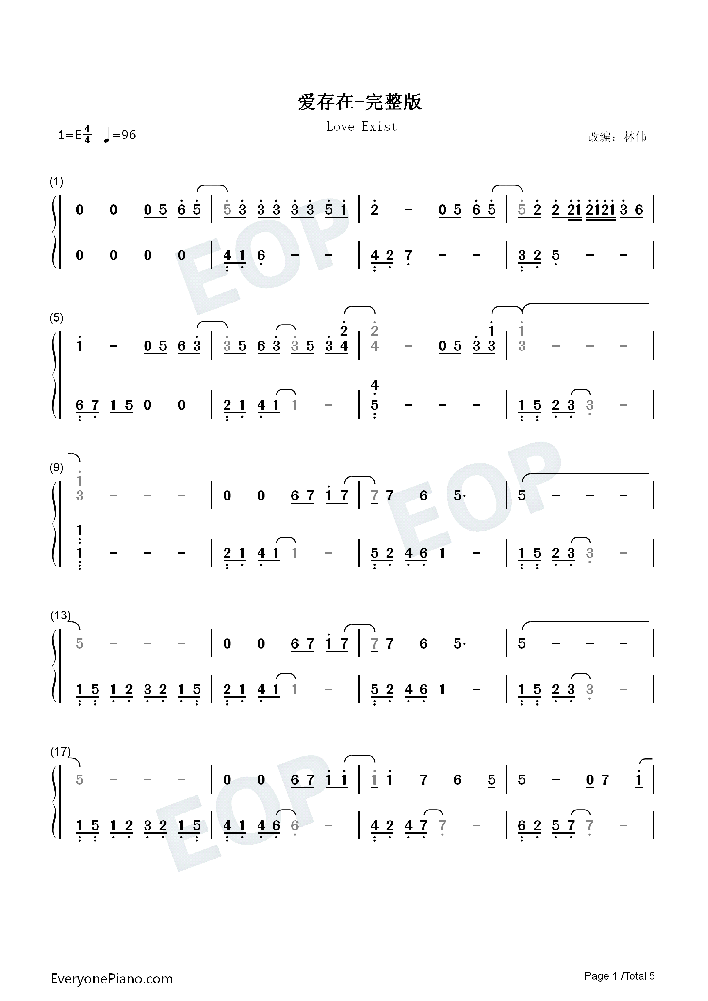 爱存在钢琴简谱_魏奇奇演唱