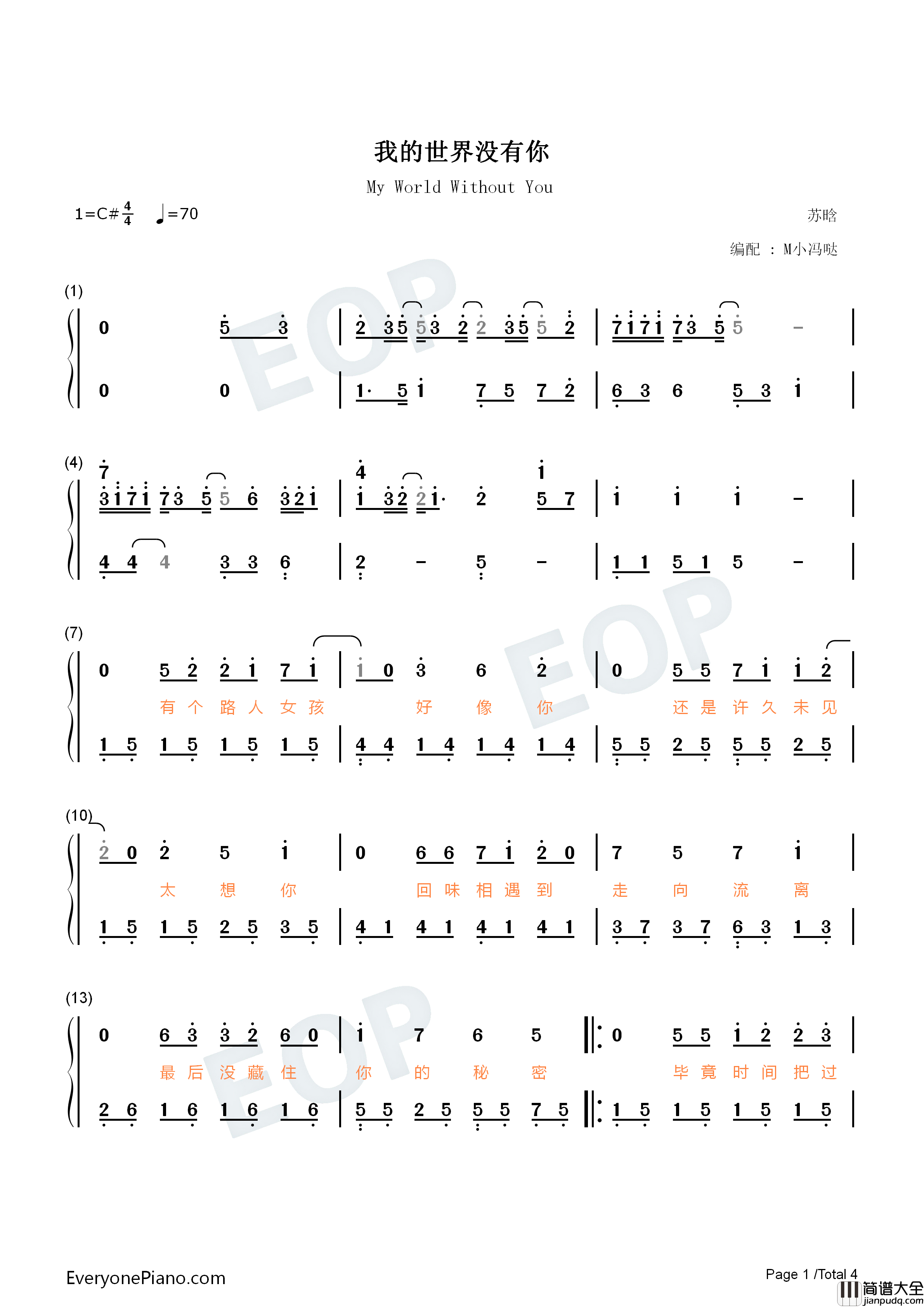 我的世界没有你钢琴简谱_苏晗演唱