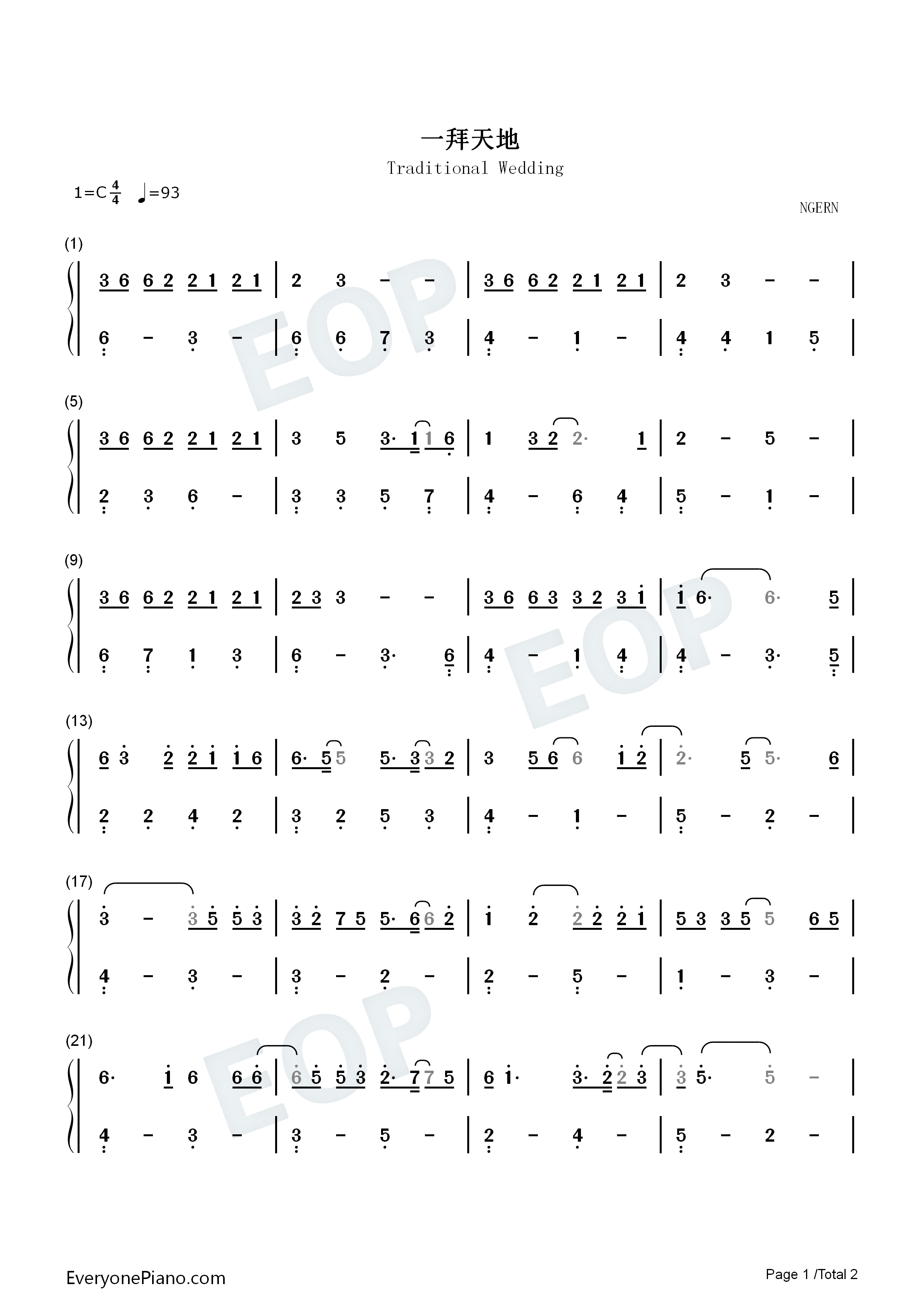 一拜天地钢琴简谱_不是Av的Ay君_畅畅酱演唱