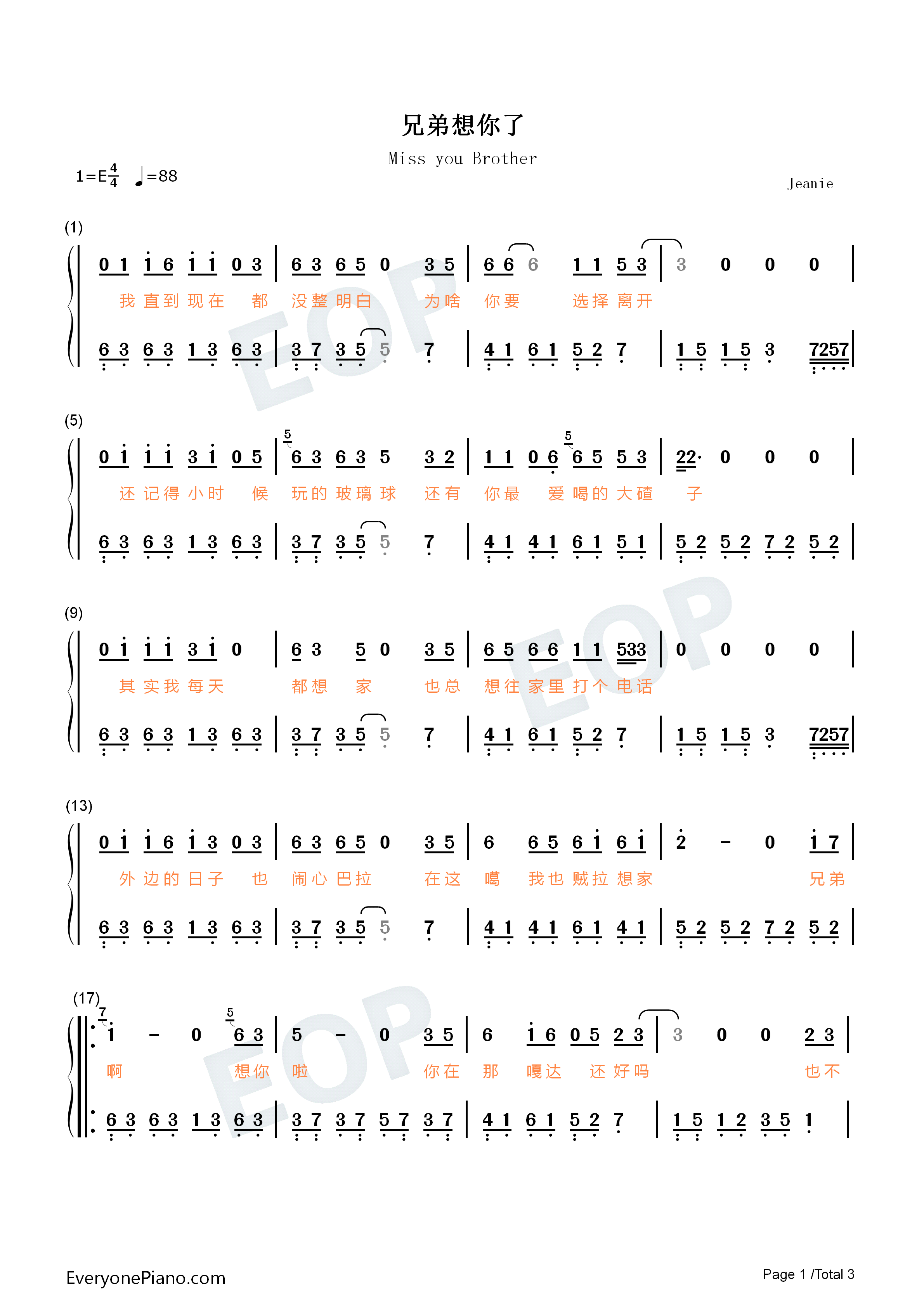 兄弟想你了钢琴简谱_姜鹏演唱