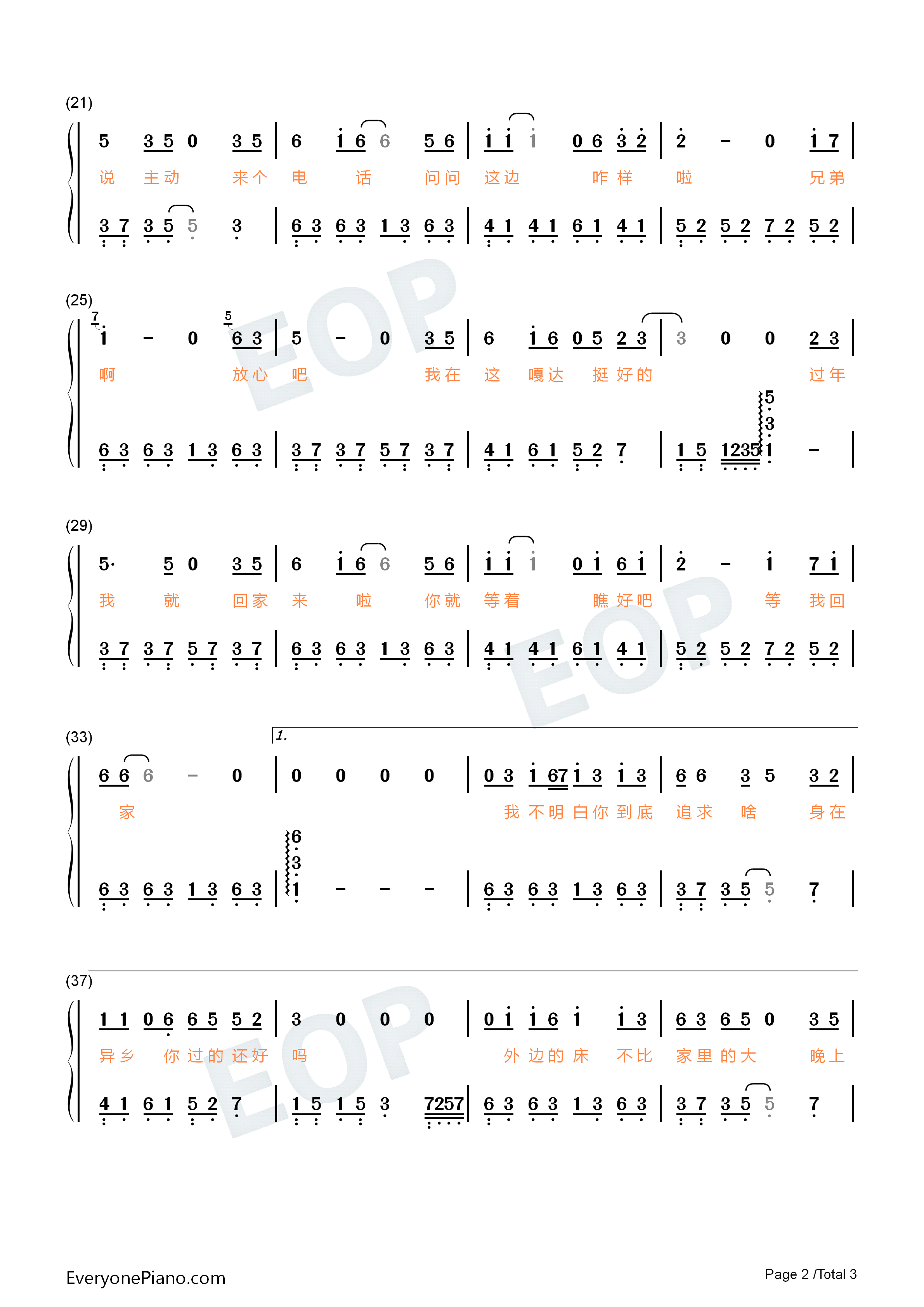 兄弟想你了钢琴简谱_姜鹏演唱