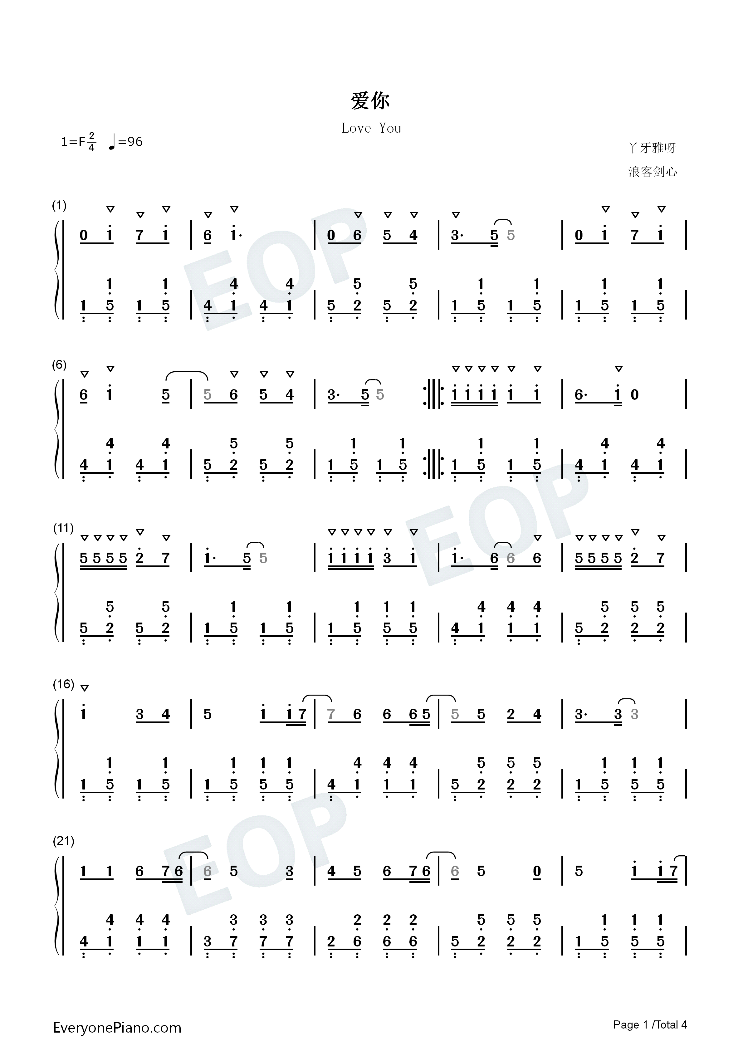 爱你钢琴简谱_王心凌演唱