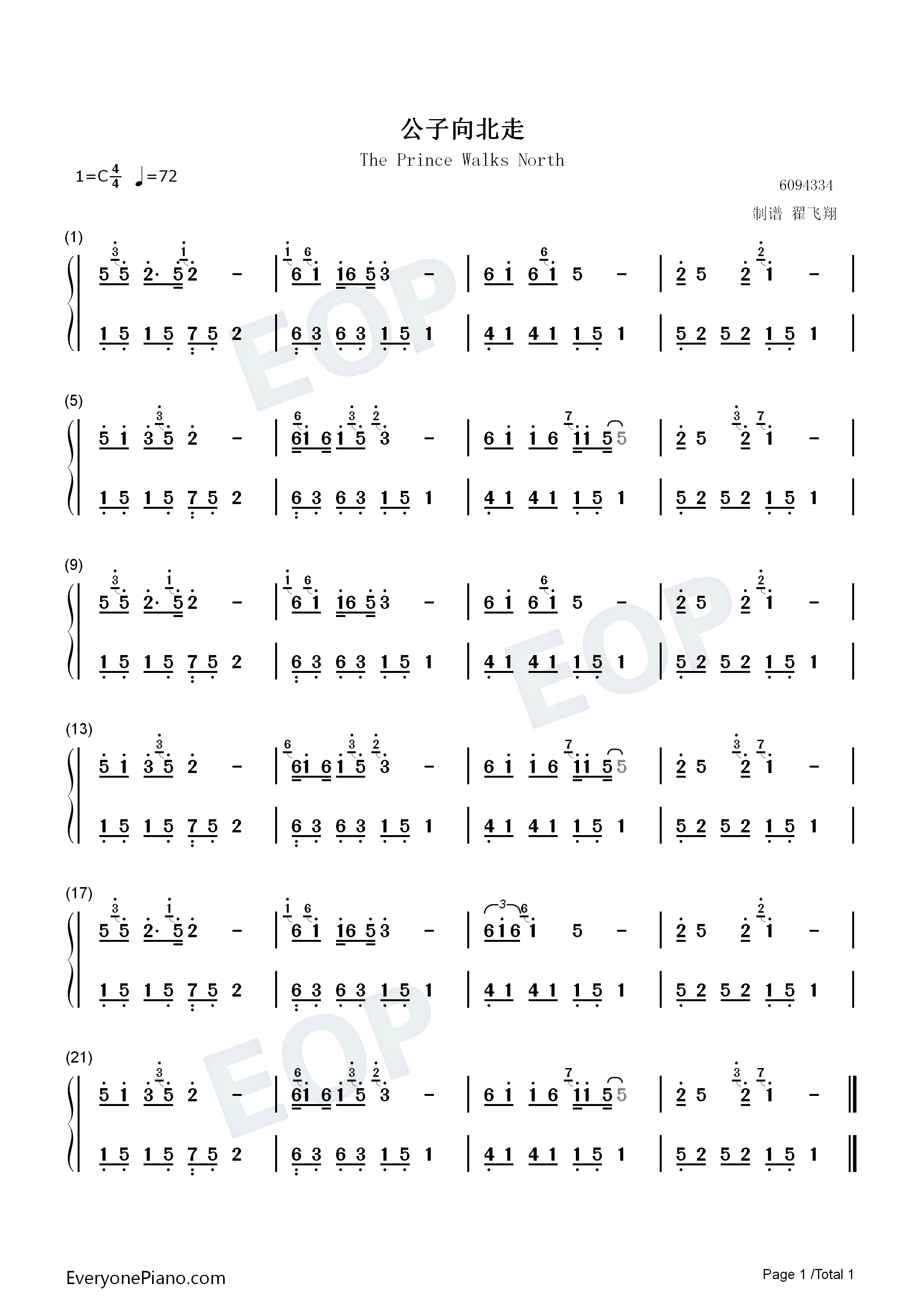 公子向北走钢琴简谱_李春花_崔忠华演唱