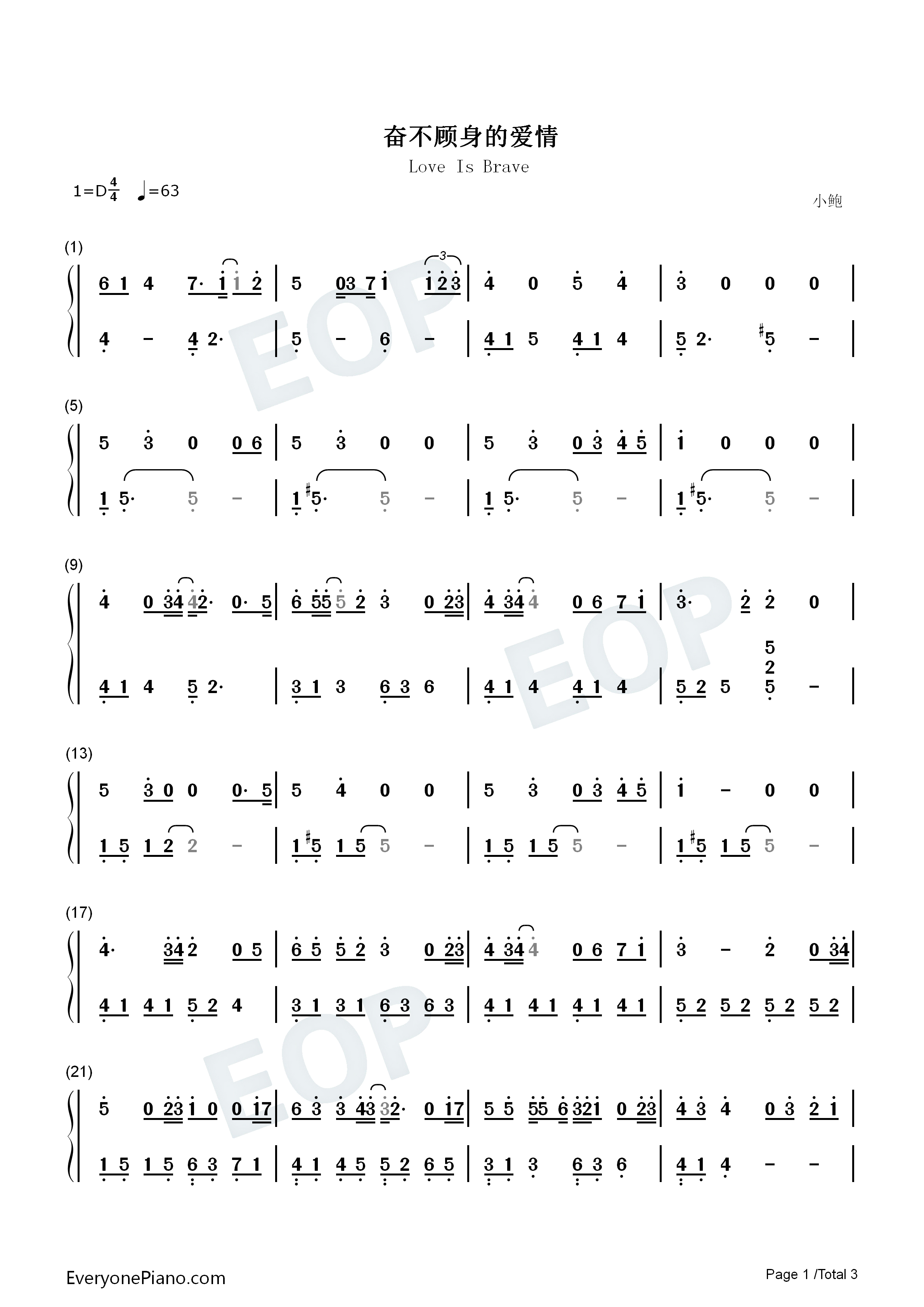 奋不顾身的爱情钢琴简谱_未知演唱