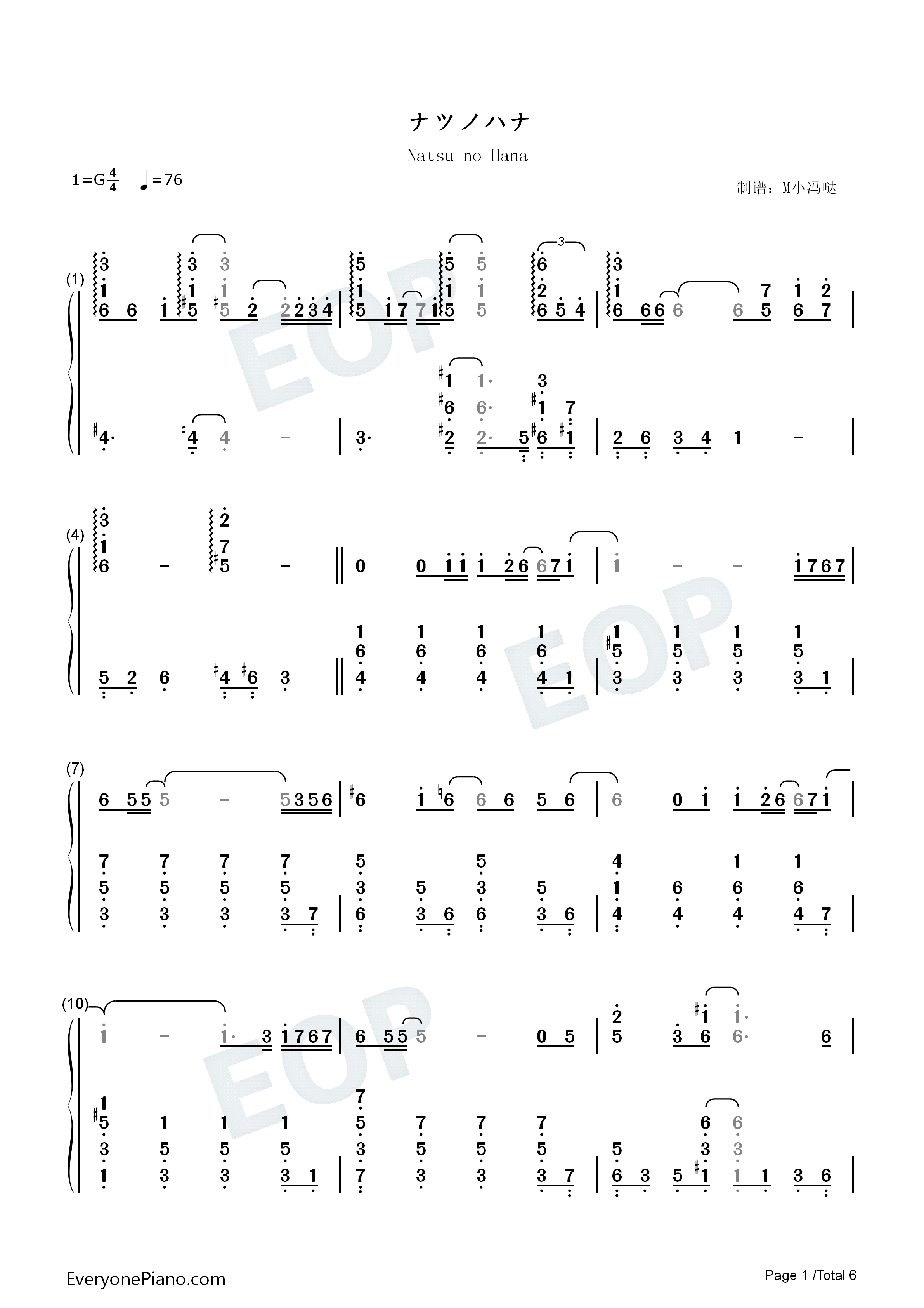 ナツノハナ钢琴简谱_JUJU演唱