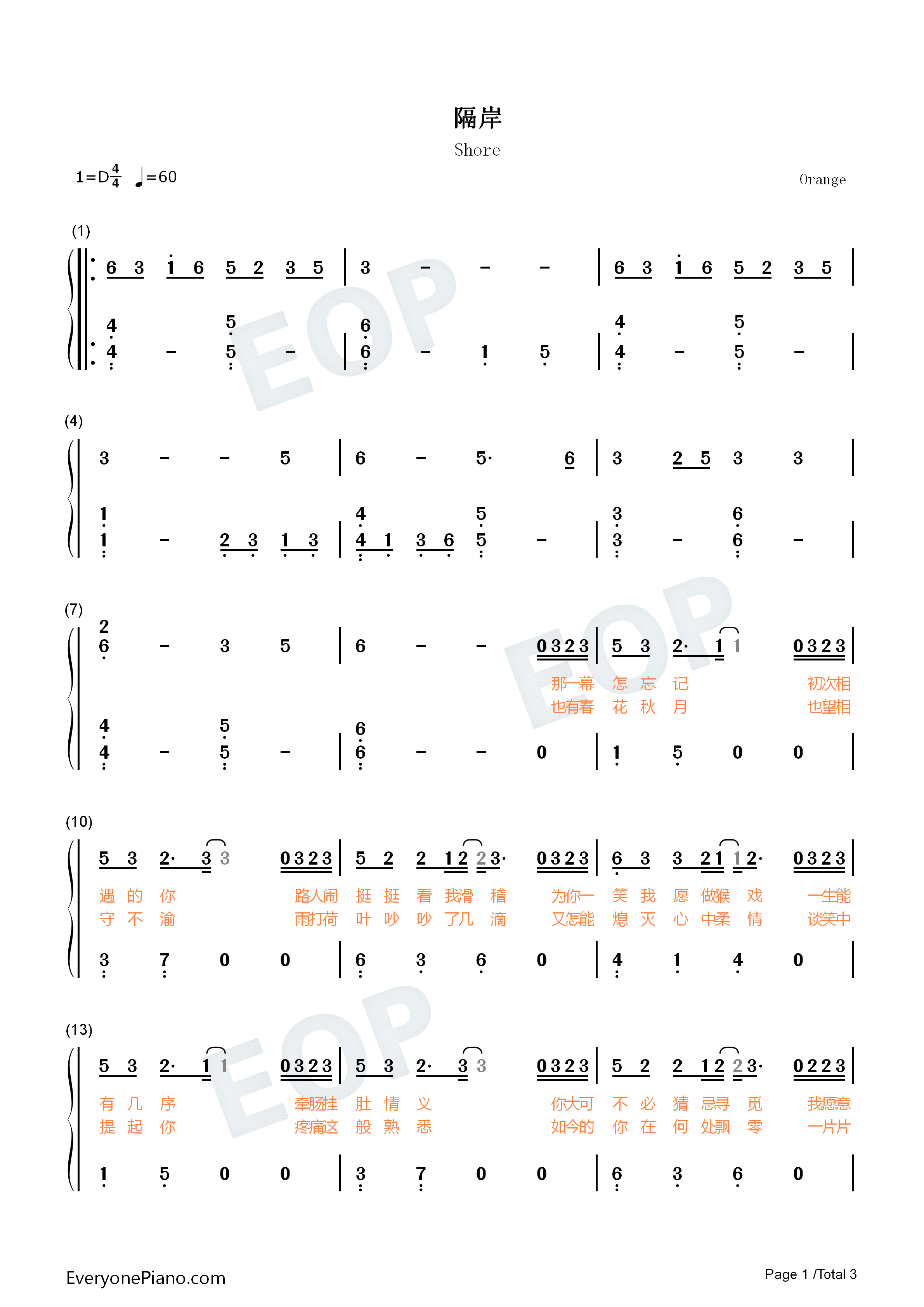 隔岸钢琴简谱_姚六一演唱