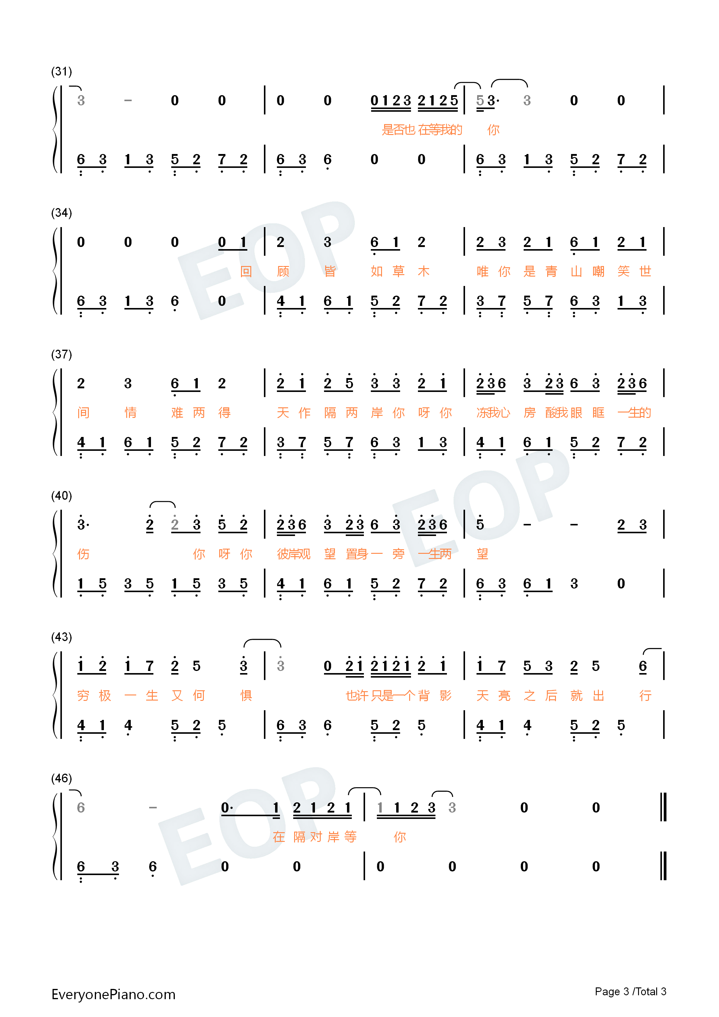 隔岸钢琴简谱_姚六一演唱