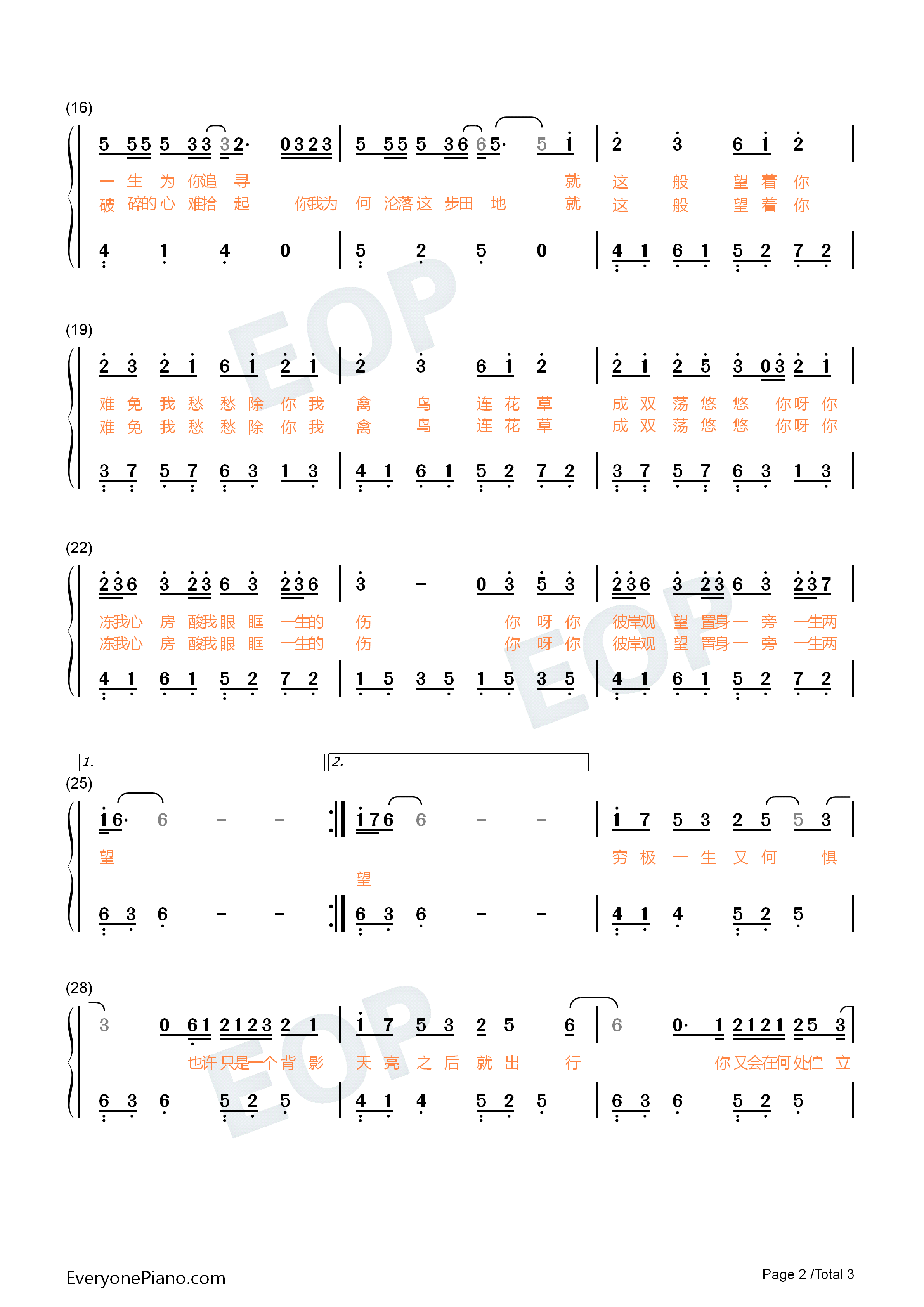 隔岸钢琴简谱_姚六一演唱