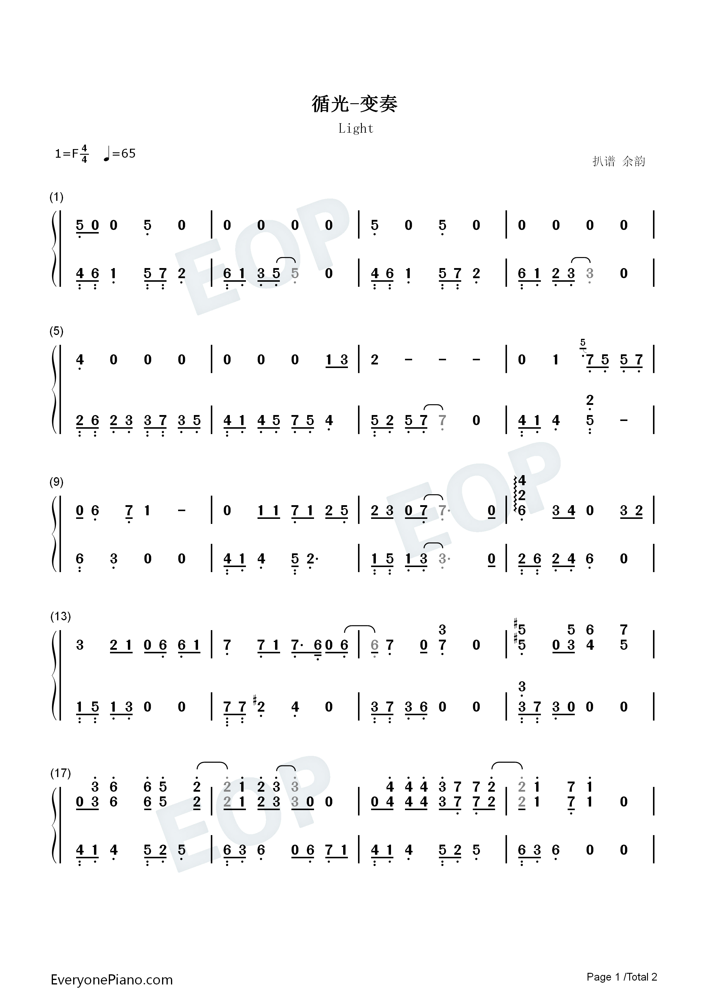 循光钢琴简谱_吾恩演唱