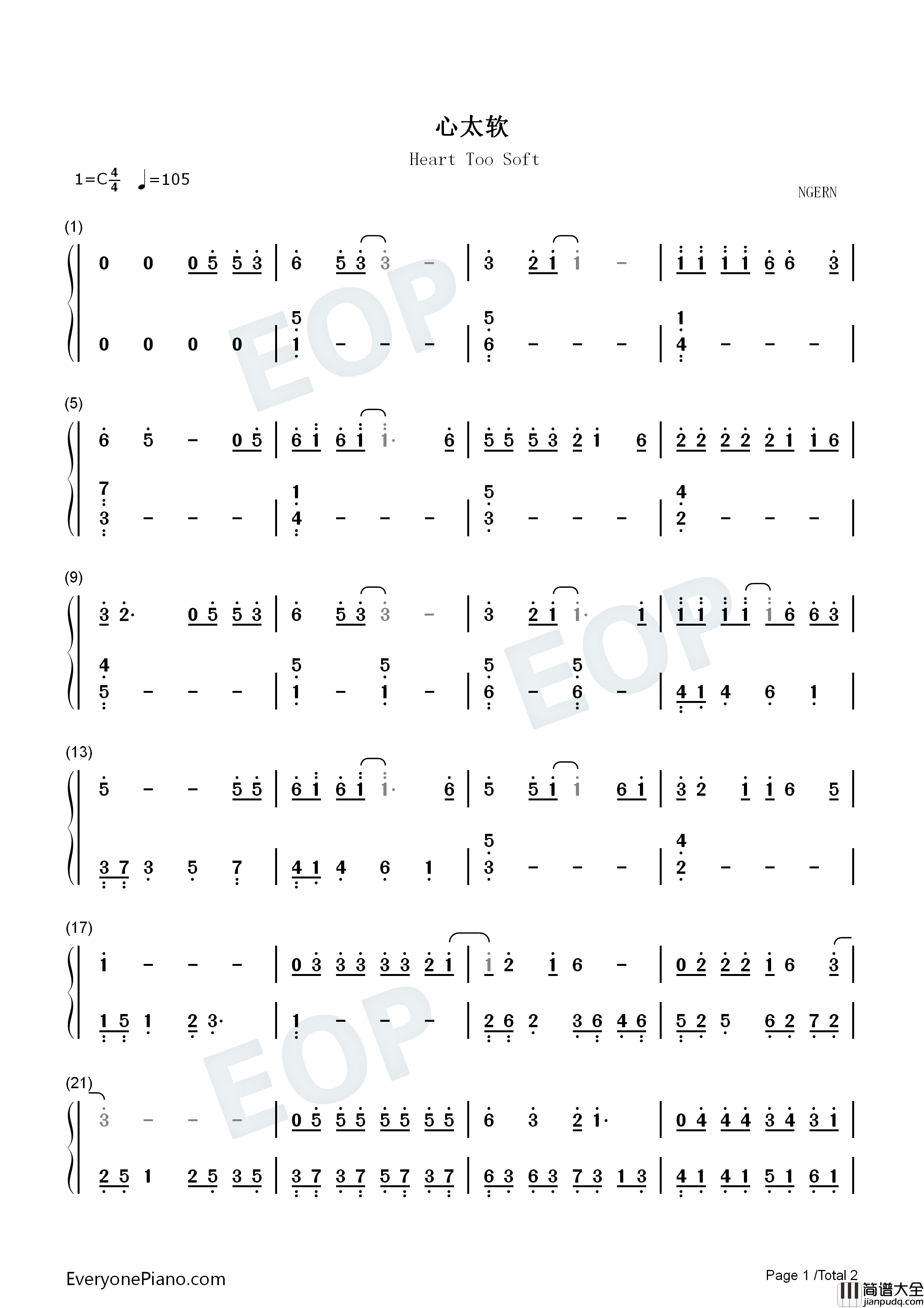 心太软钢琴简谱_任贤齐演唱