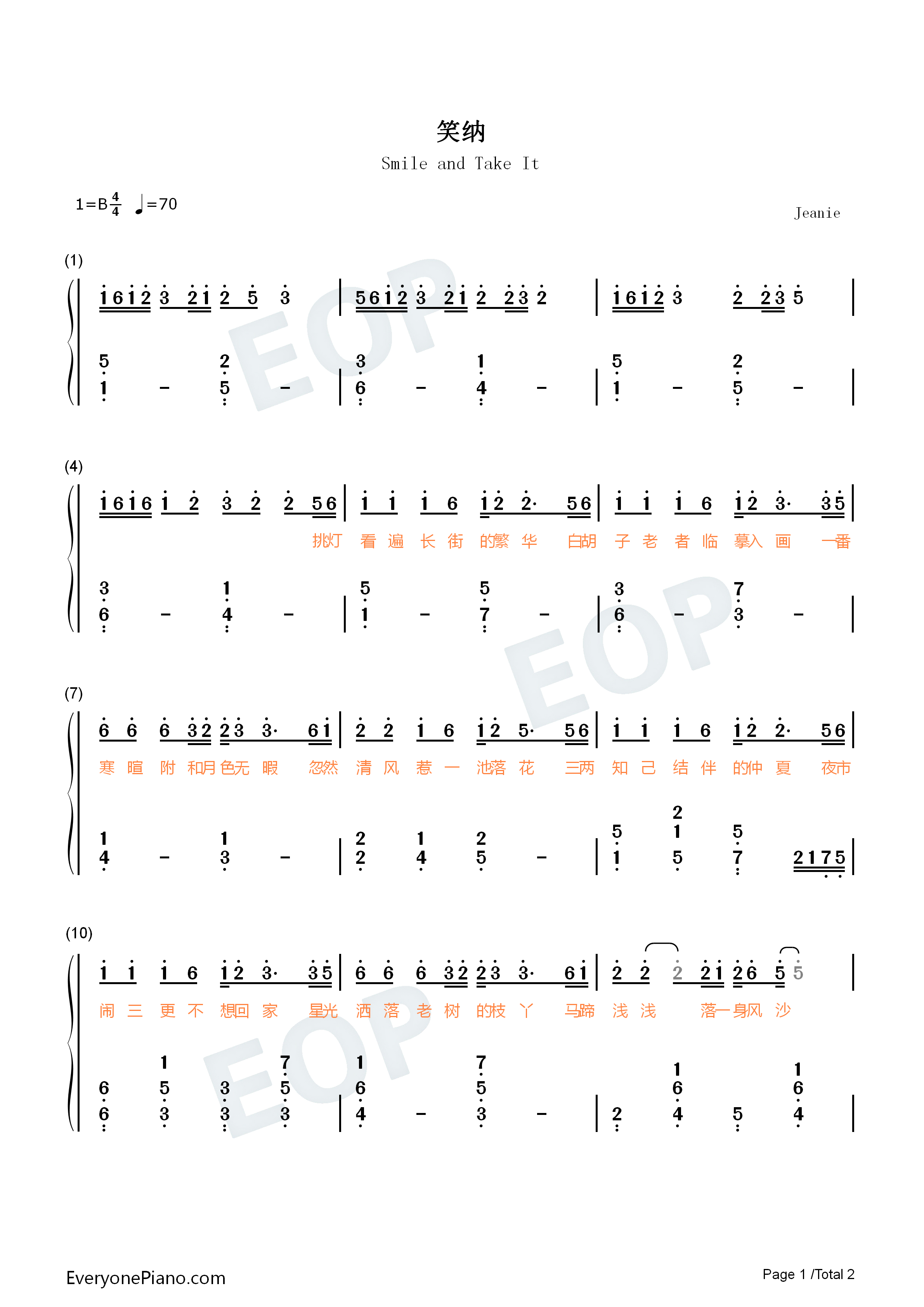 笑纳钢琴简谱_花僮演唱