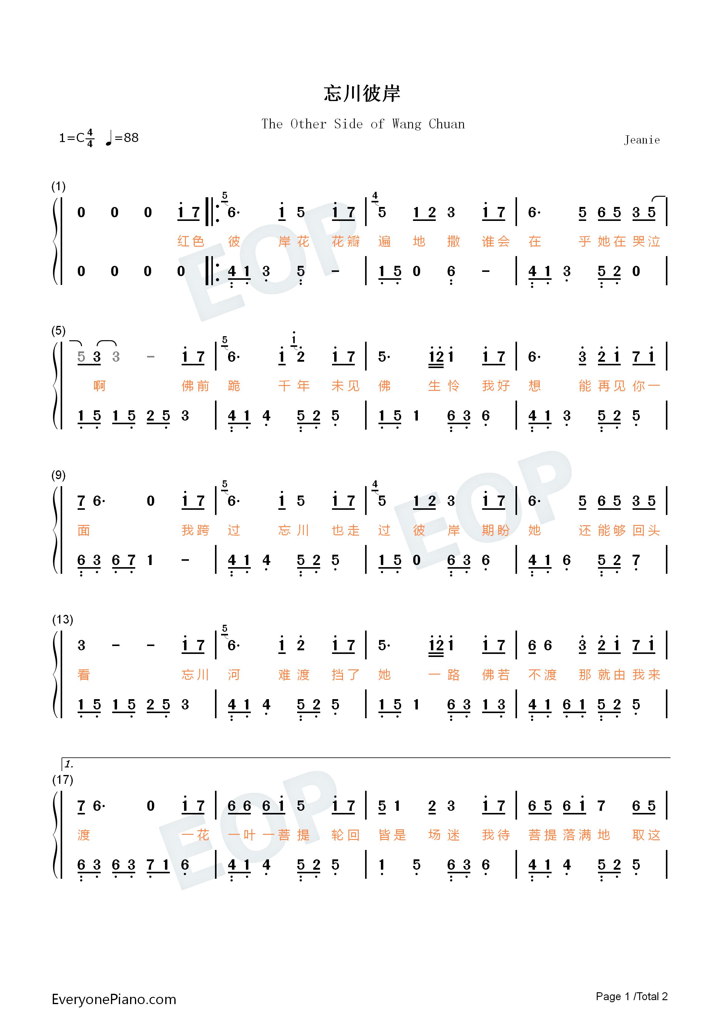 忘川彼岸钢琴简谱_零一九零贰演唱