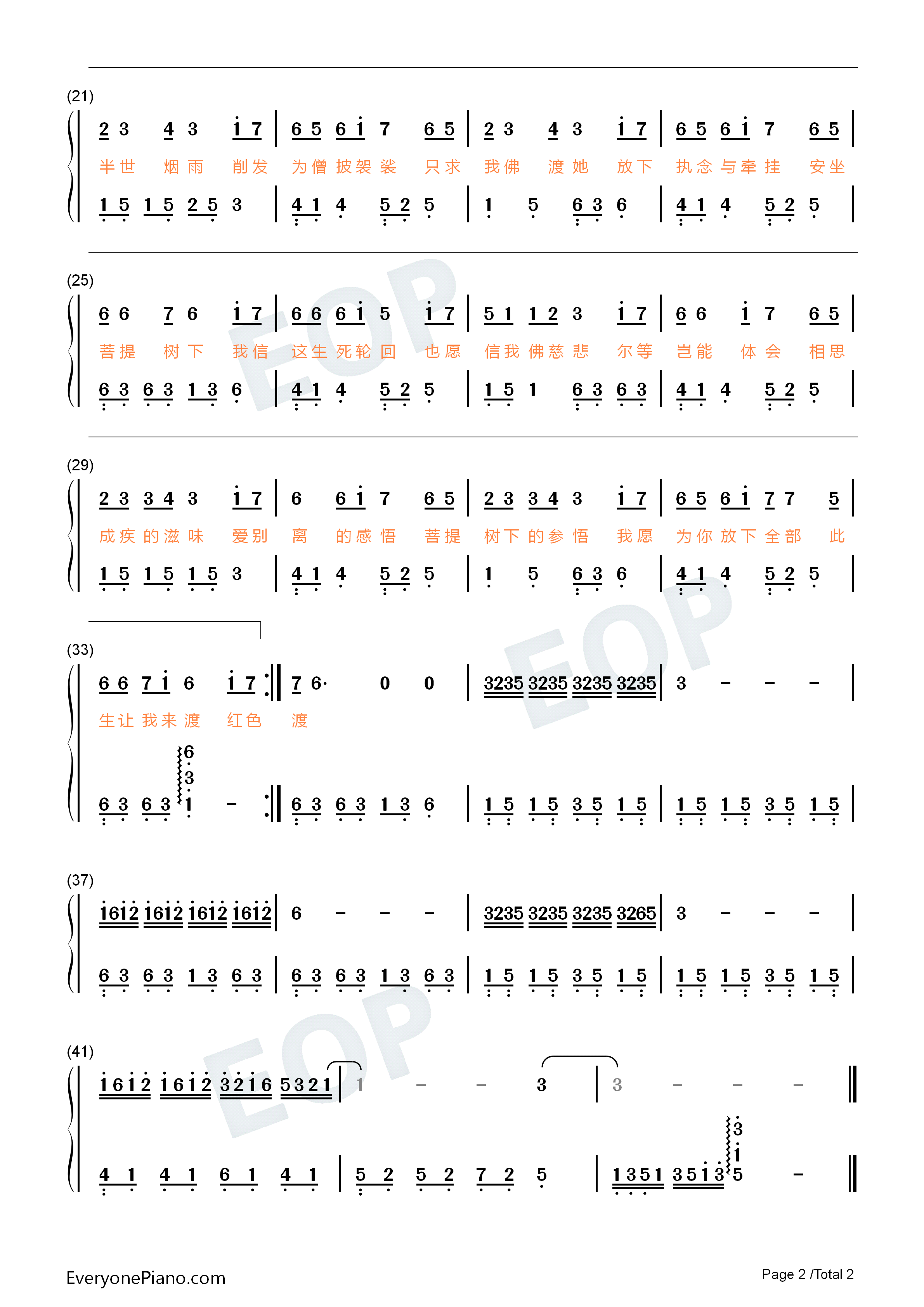 忘川彼岸钢琴简谱_零一九零贰演唱