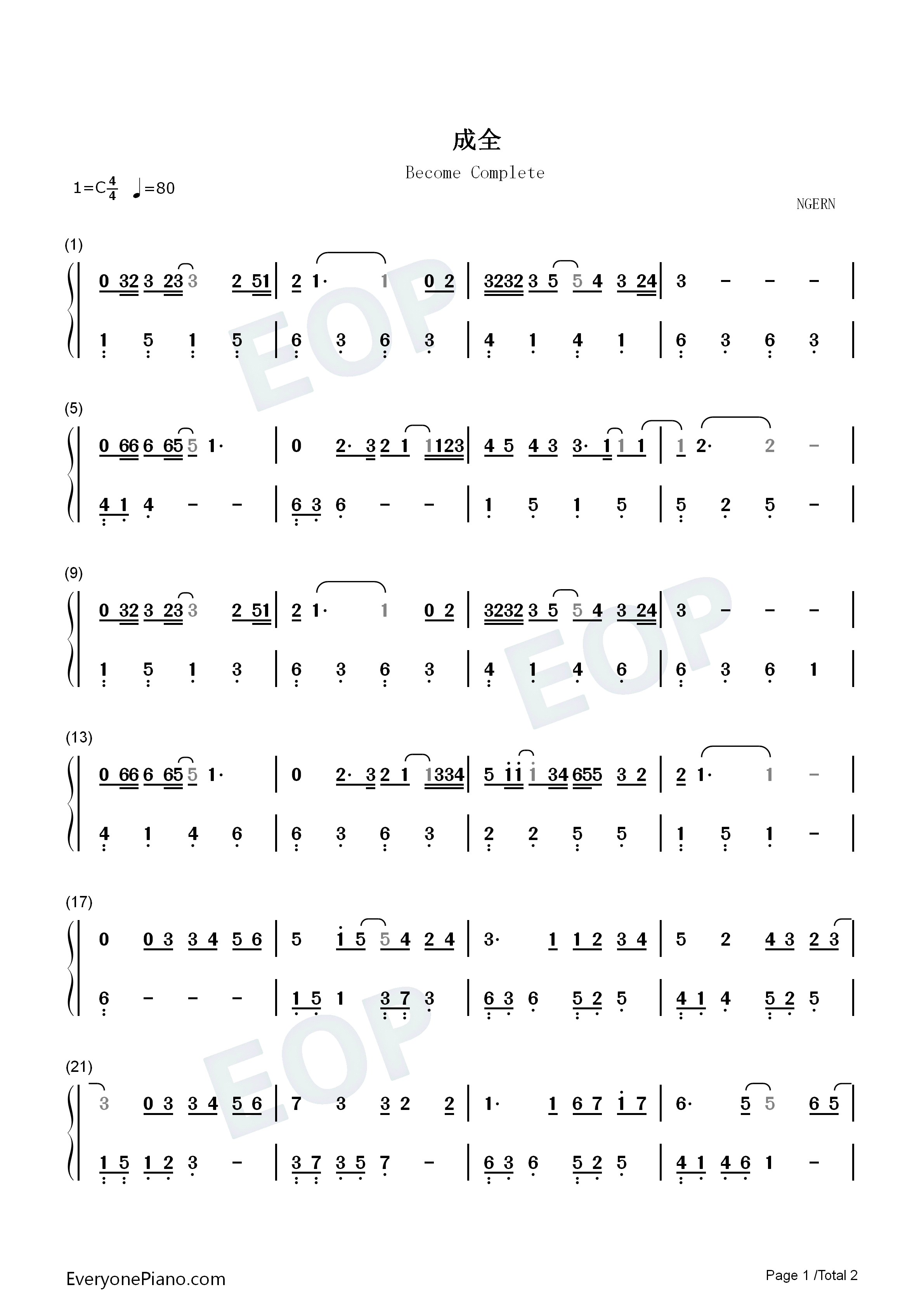 成全钢琴简谱_刘若英演唱