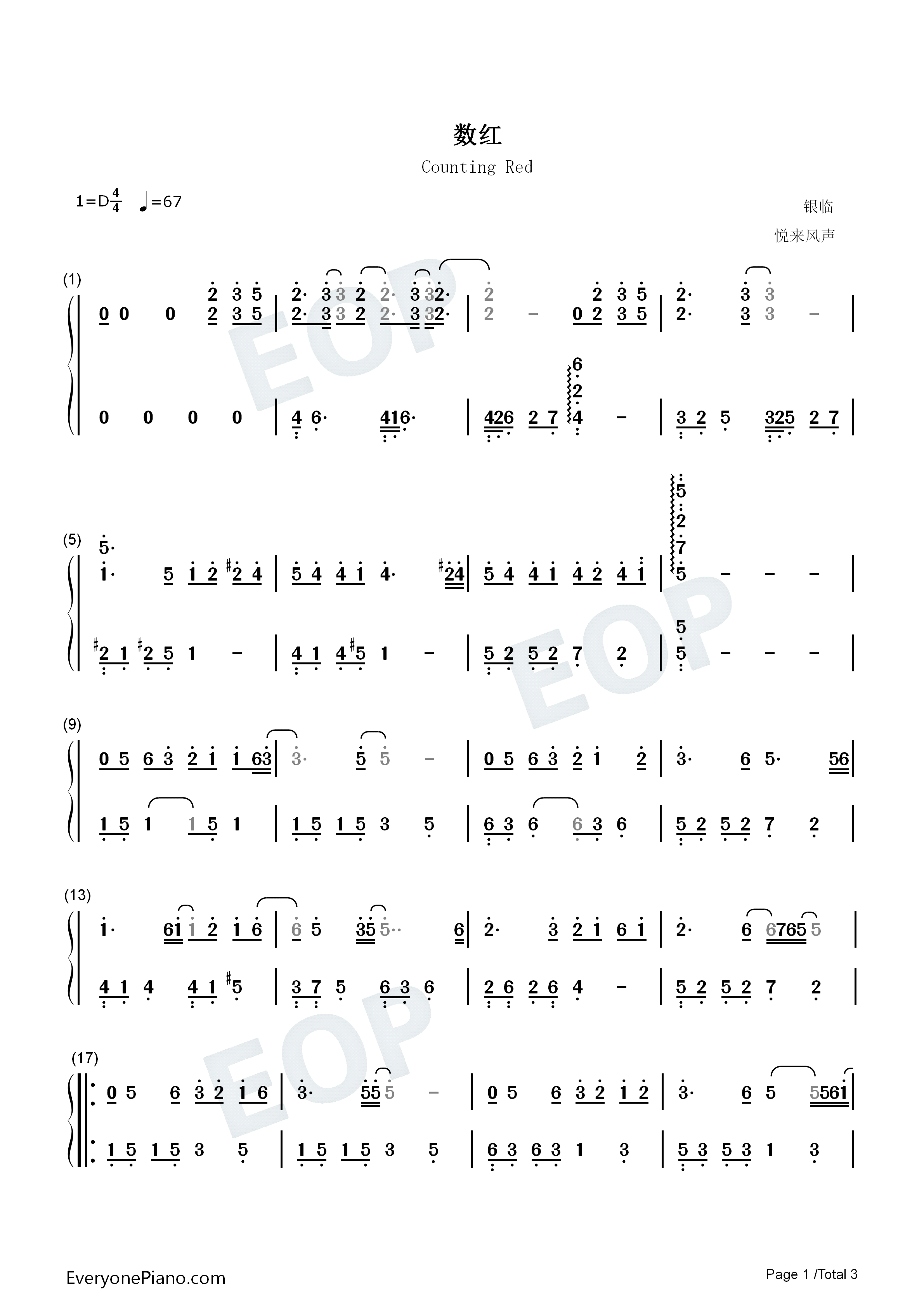 数红钢琴简谱_银临演唱