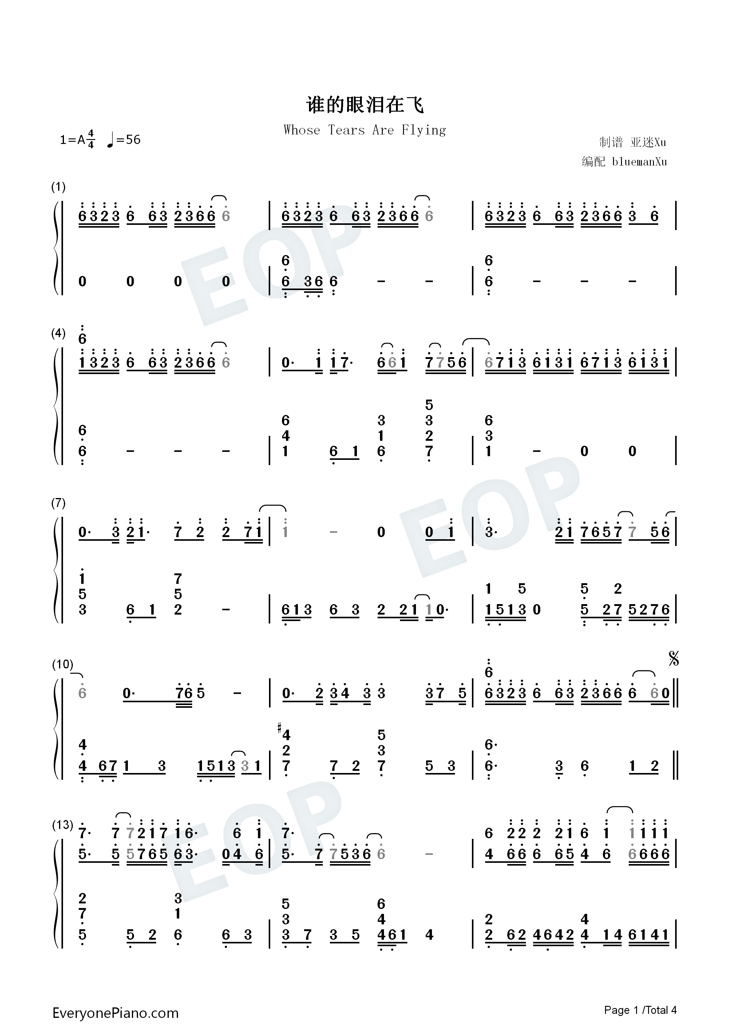 谁的眼泪在飞钢琴简谱_孟庭苇演唱