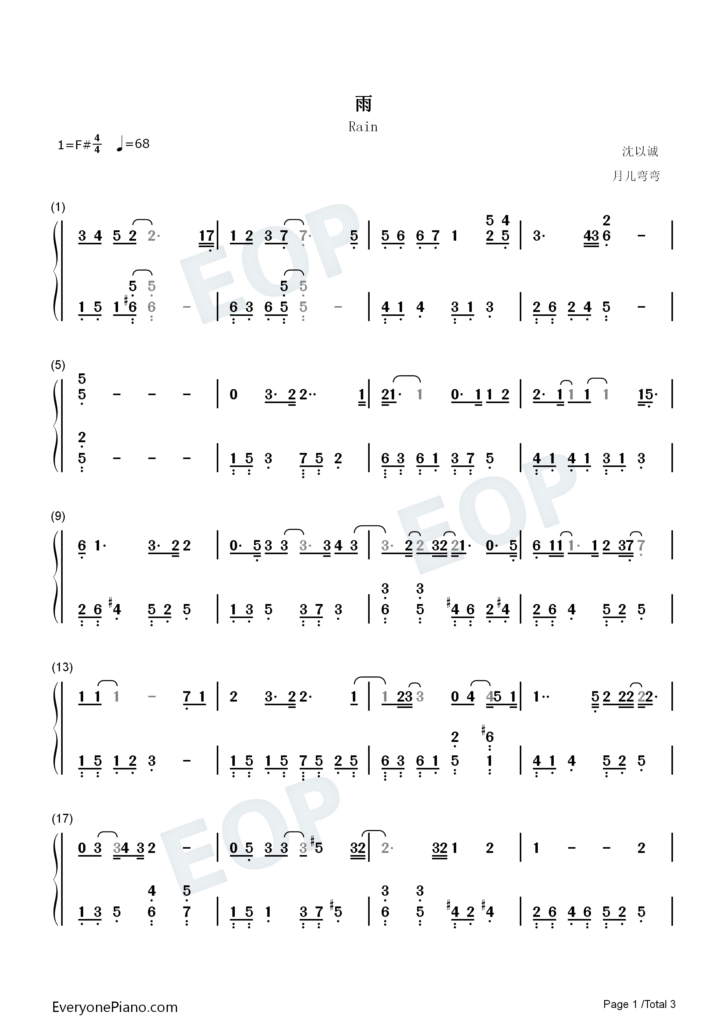 雨钢琴简谱_沈以诚演唱