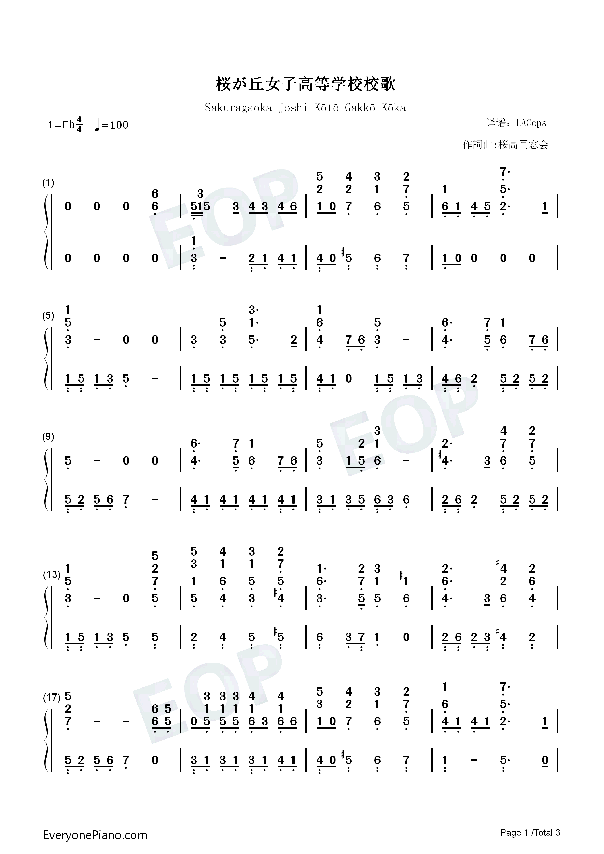 桜が丘女子高等学校校歌钢琴简谱_百石元演唱