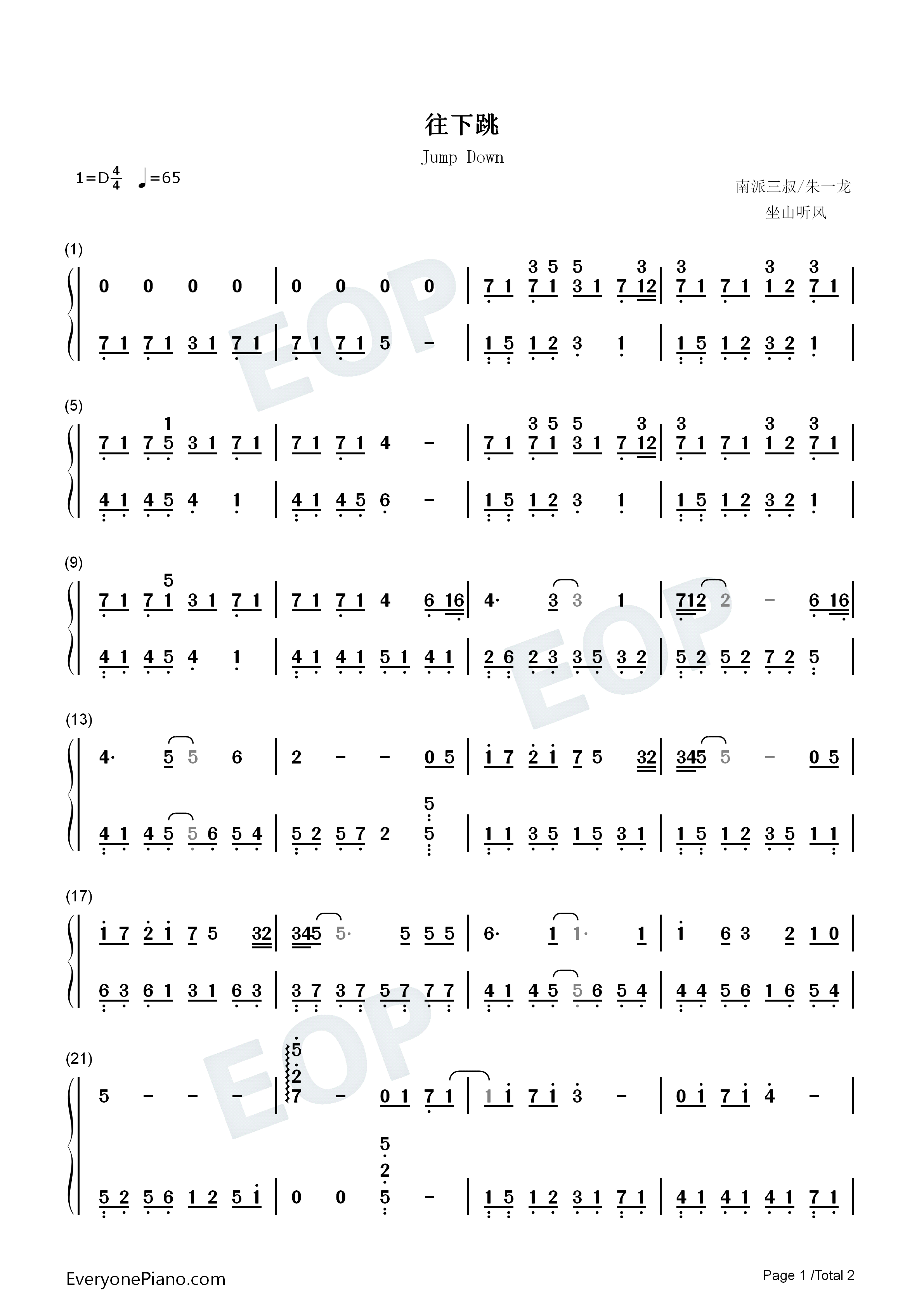 往下跳钢琴简谱_朱一龙演唱
