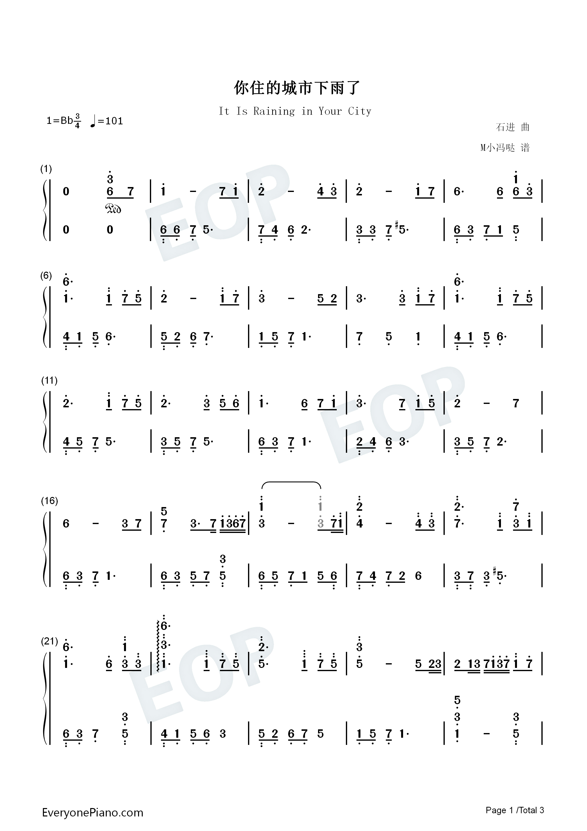 你住的城市下雨了钢琴简谱_石进演唱