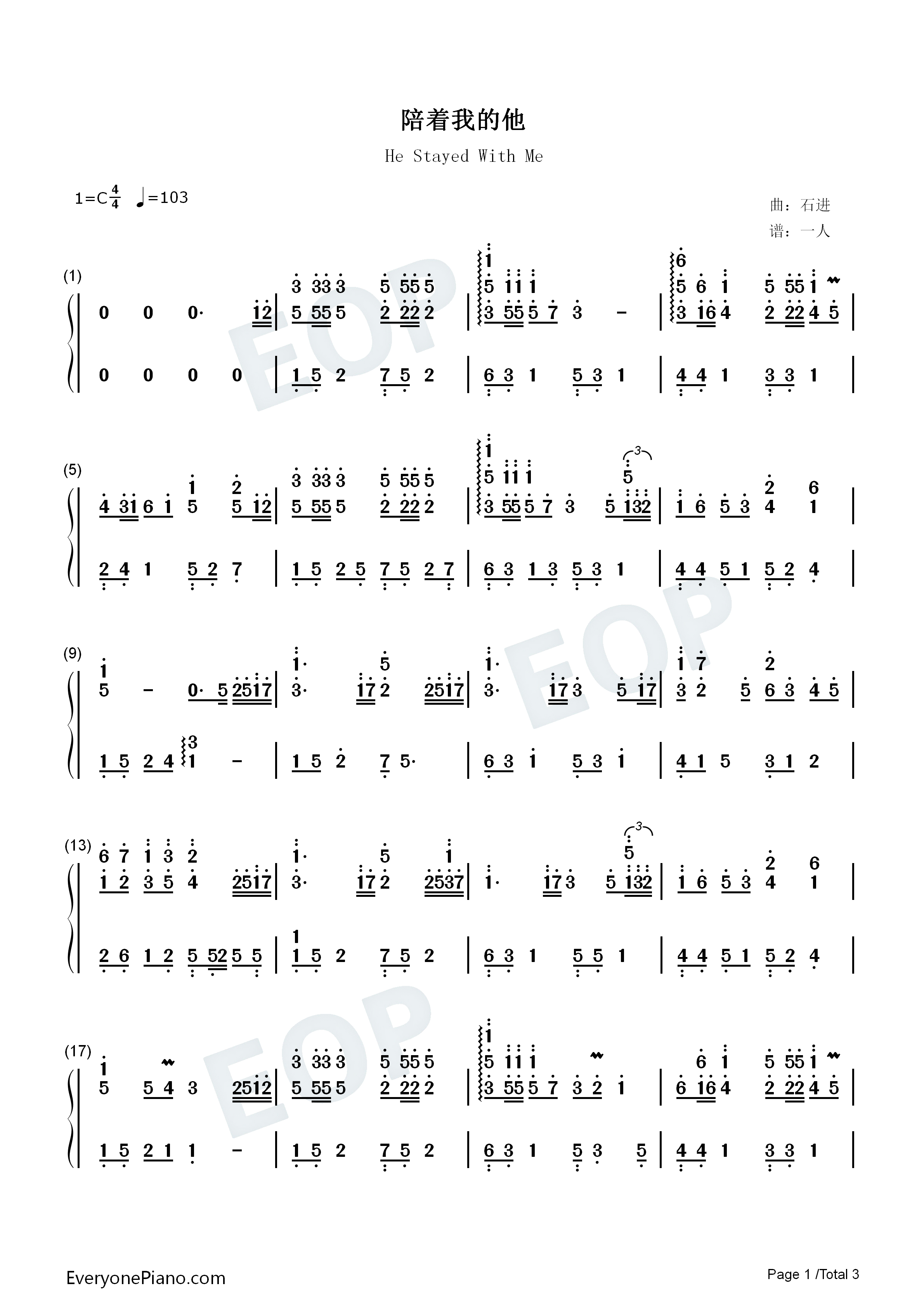 陪着我的他钢琴简谱_石进演唱