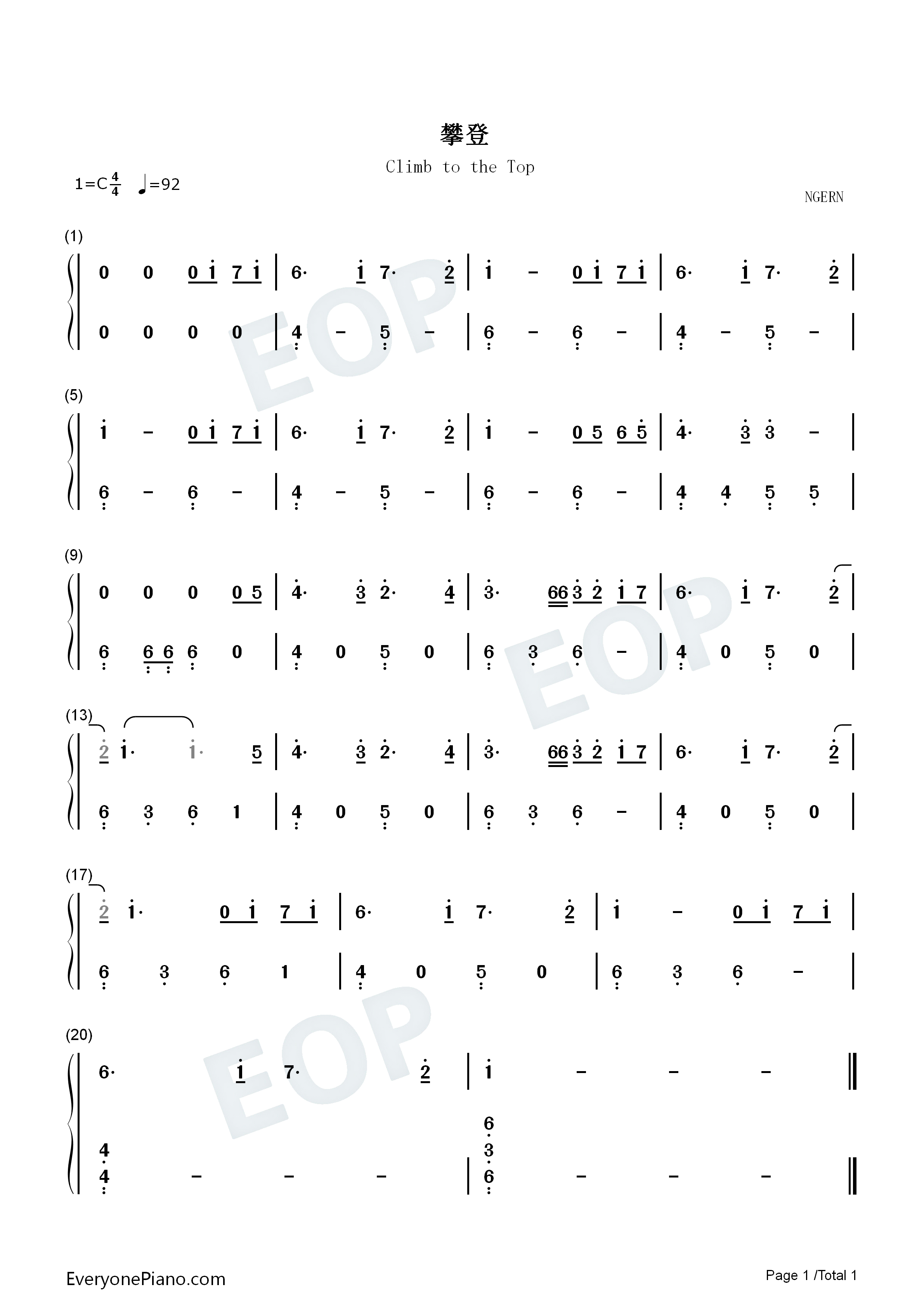 攀登钢琴简谱_邓紫棋_潘玮柏_艾热演唱