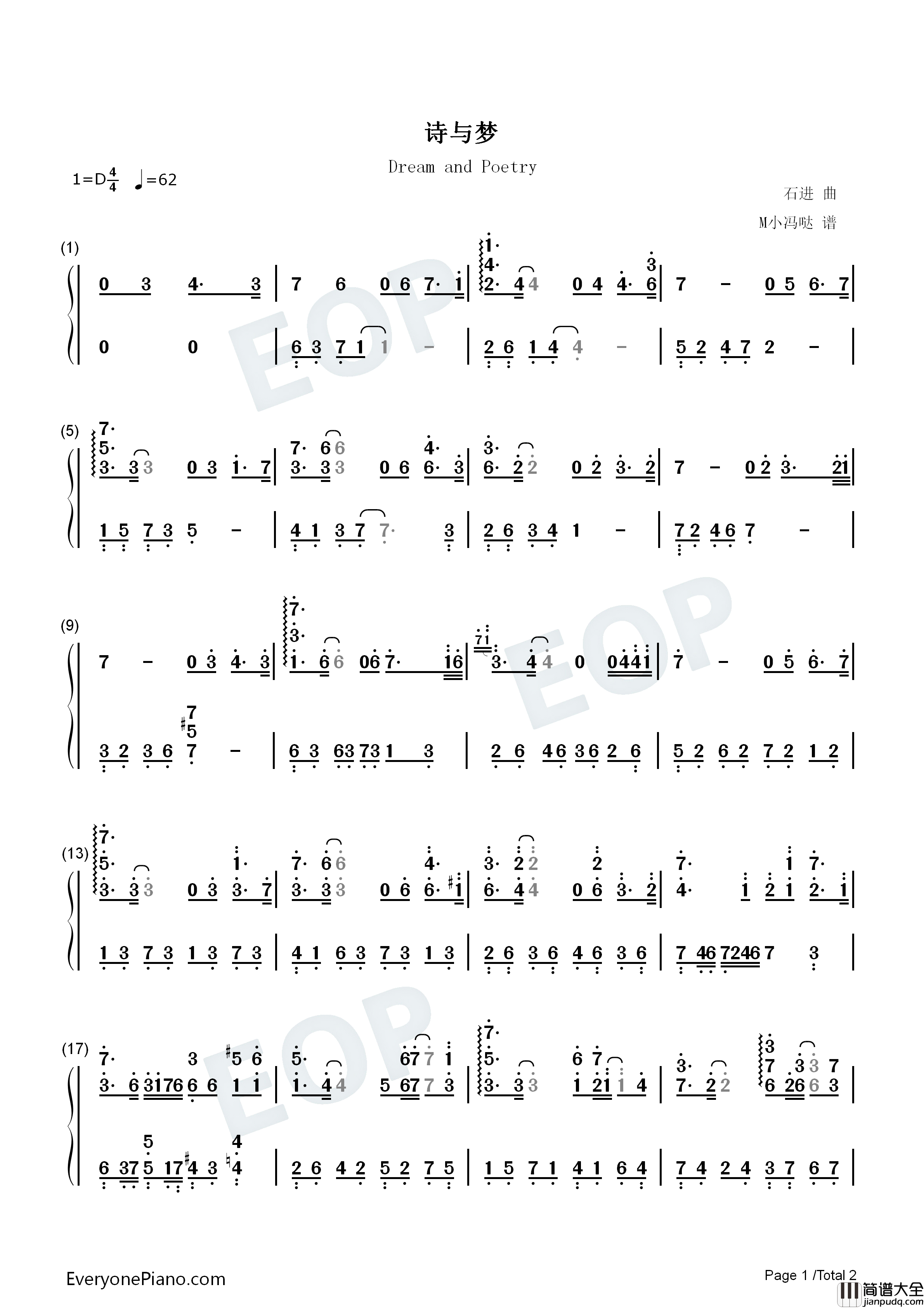 诗与梦钢琴简谱_石进演唱