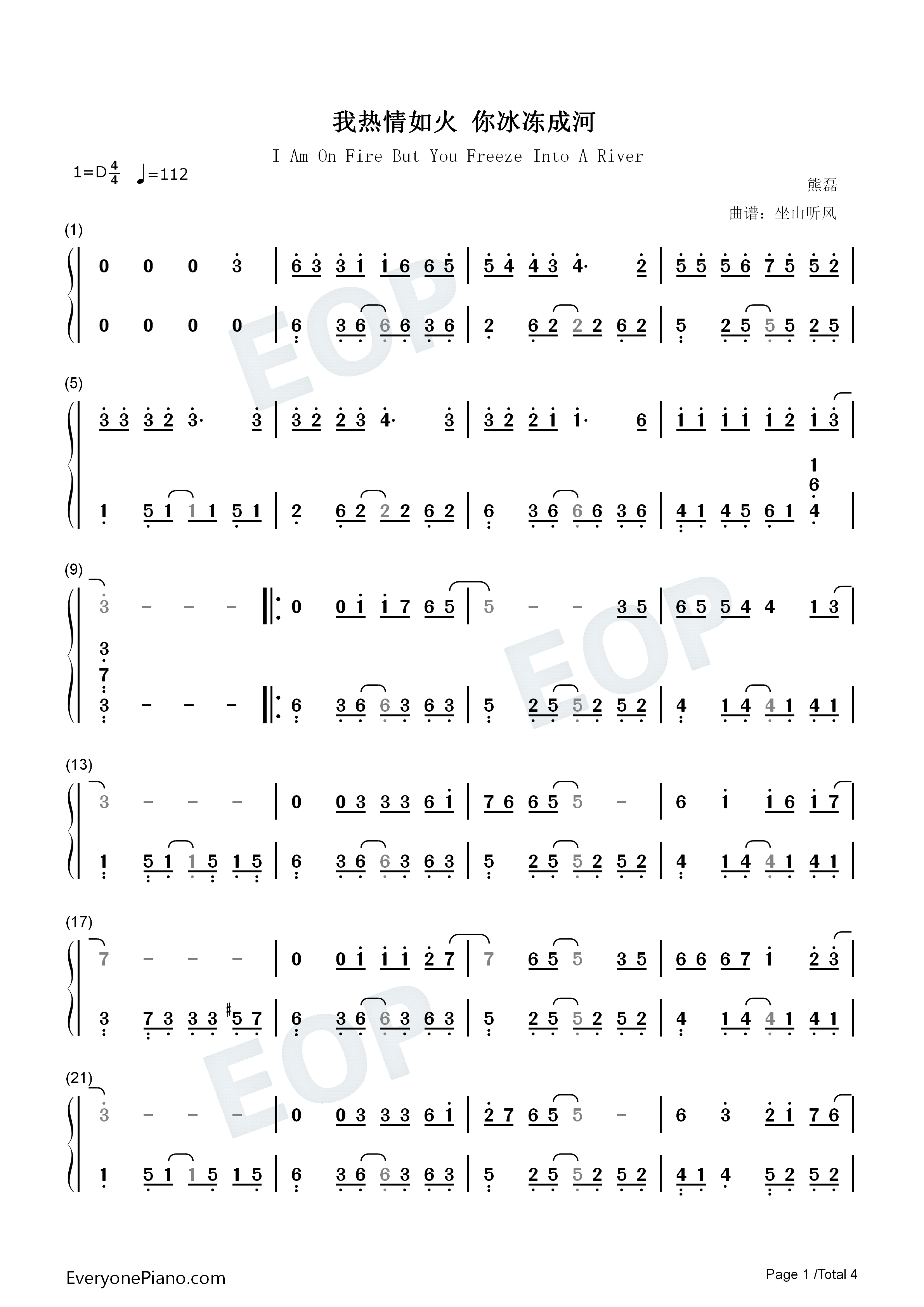 我热情如火_你冰冻成河钢琴简谱_黄静美演唱