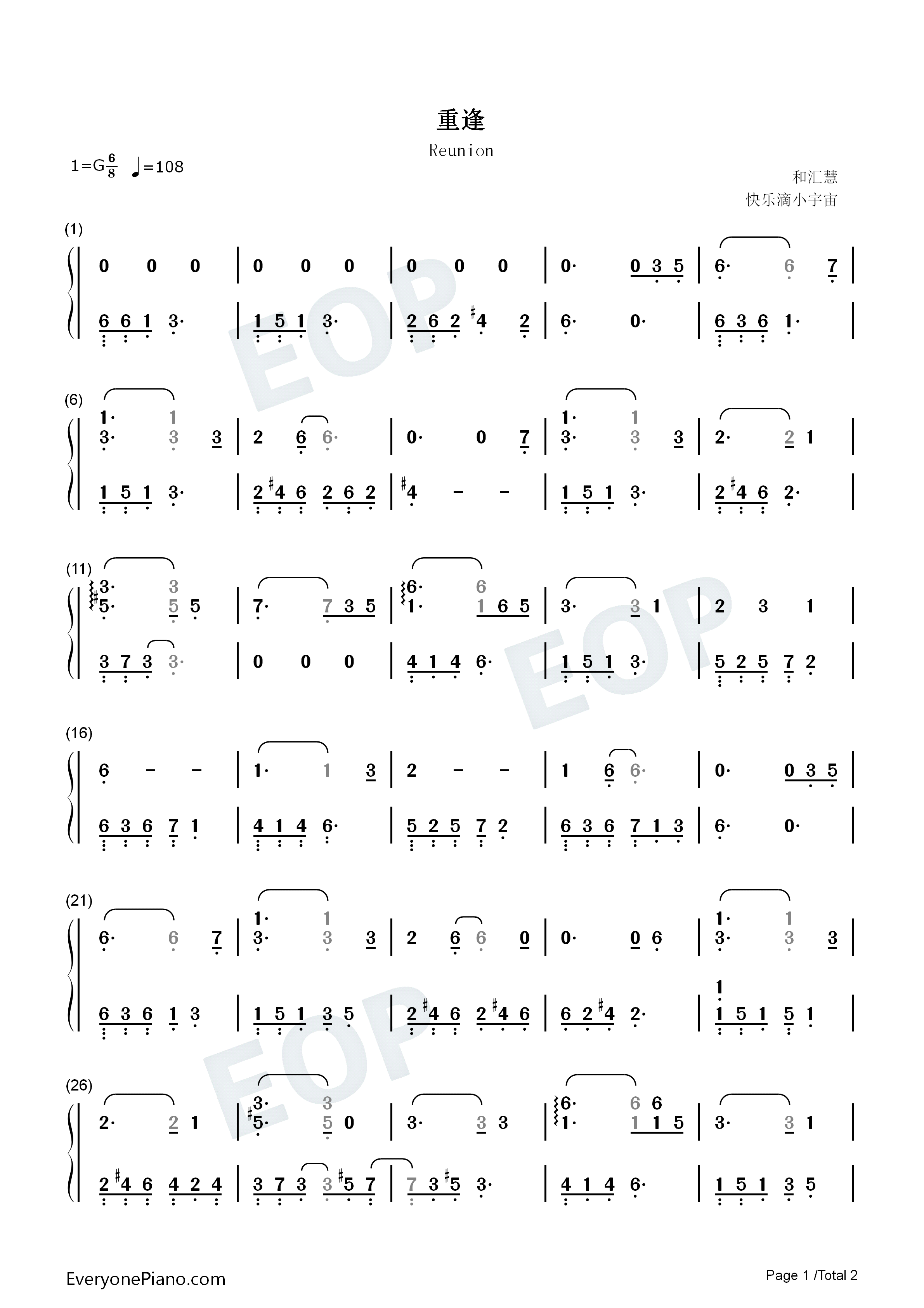 重逢钢琴简谱_高嘉朗演唱