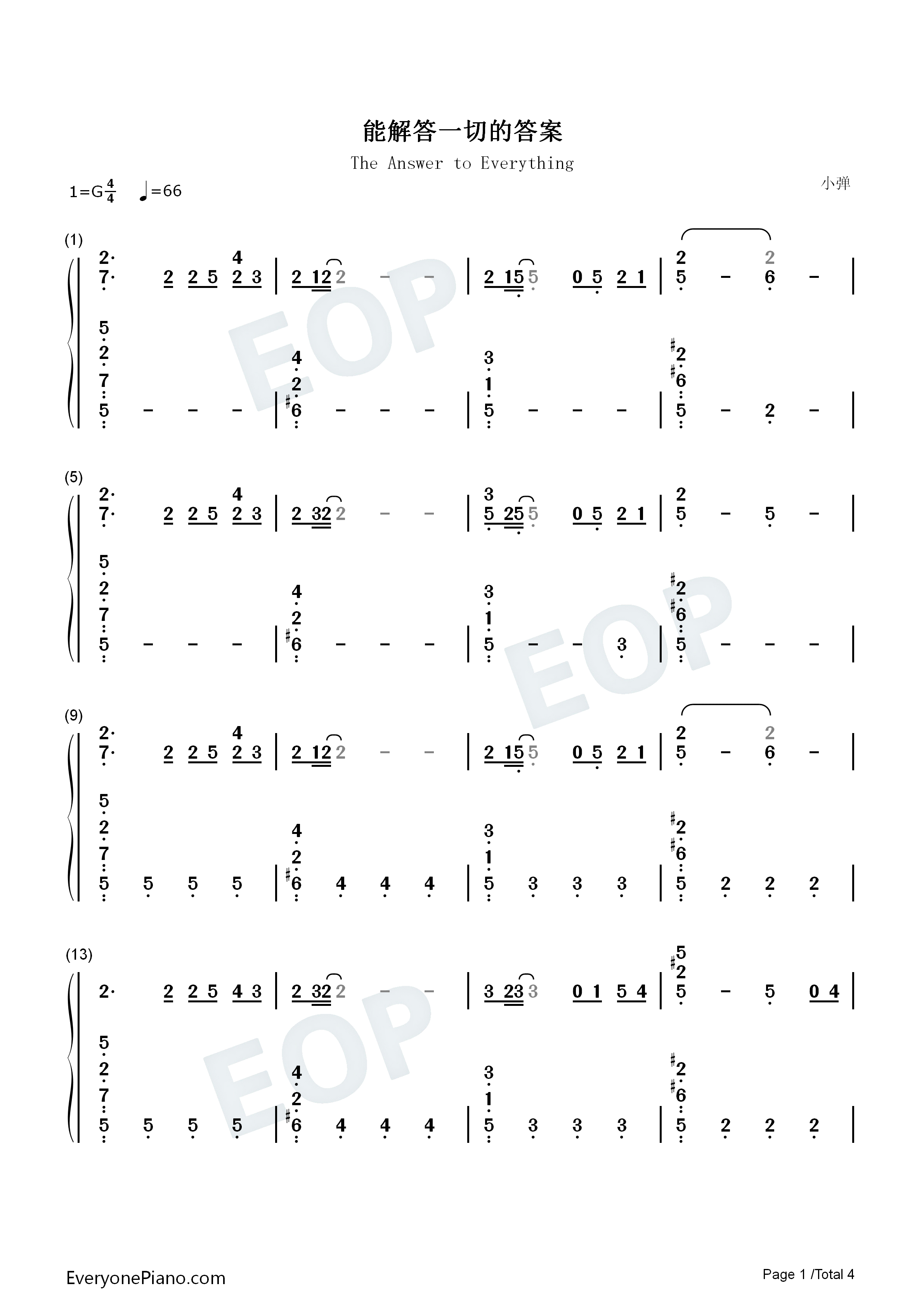 能解答一切的答案钢琴简谱_周深演唱