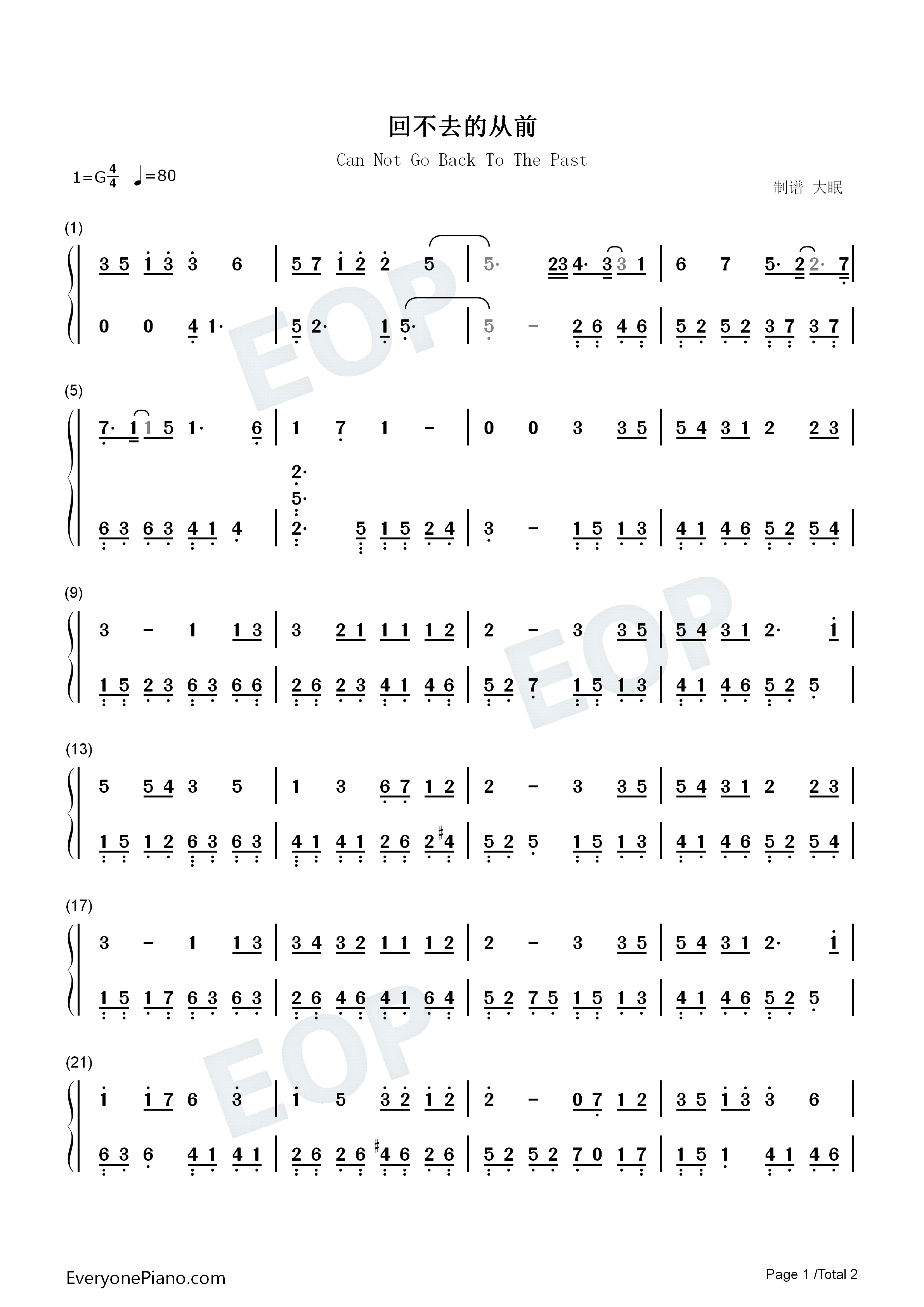 回不去的从前钢琴简谱_周延英演唱