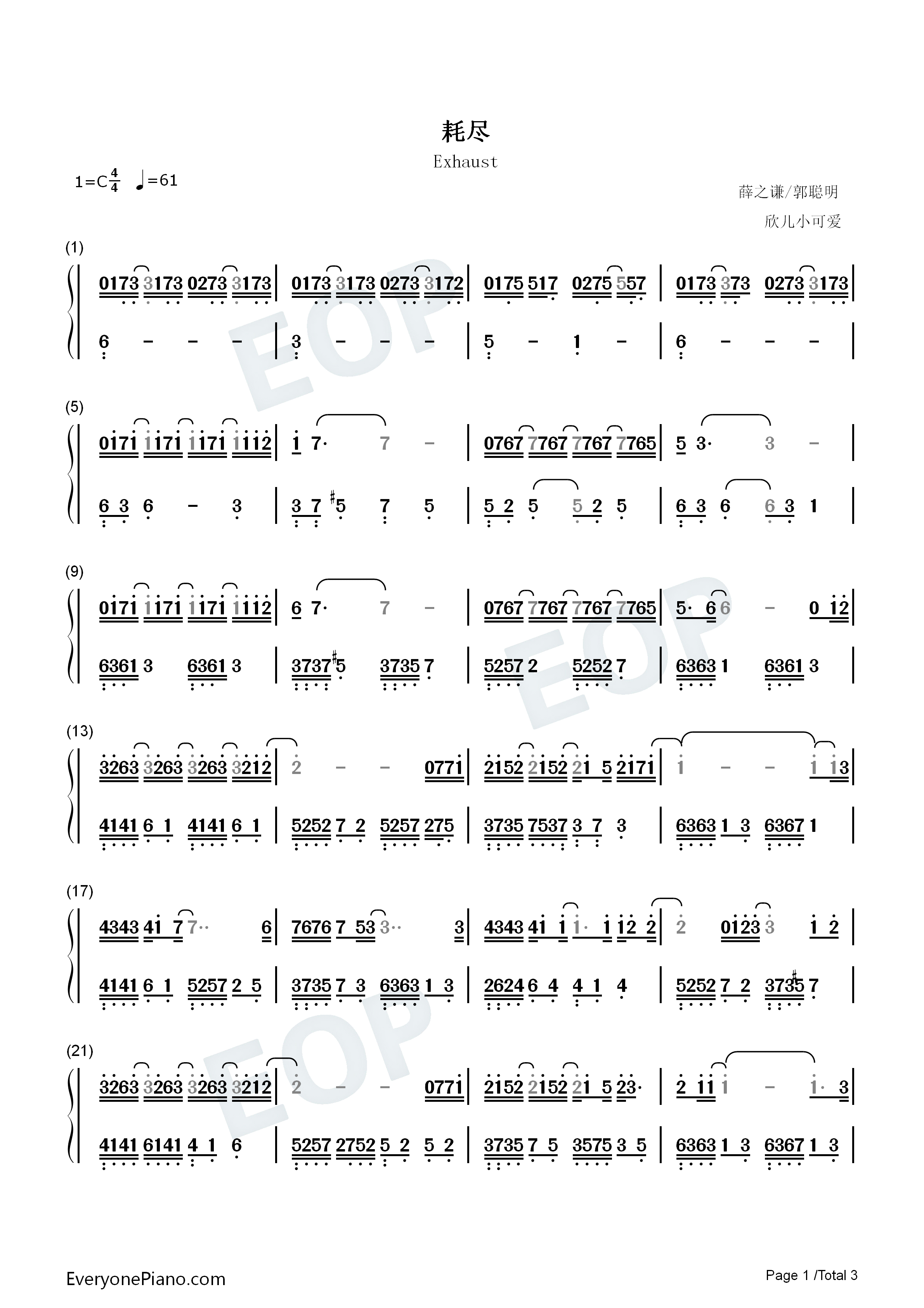 耗尽钢琴简谱_薛之谦_郭聪明演唱