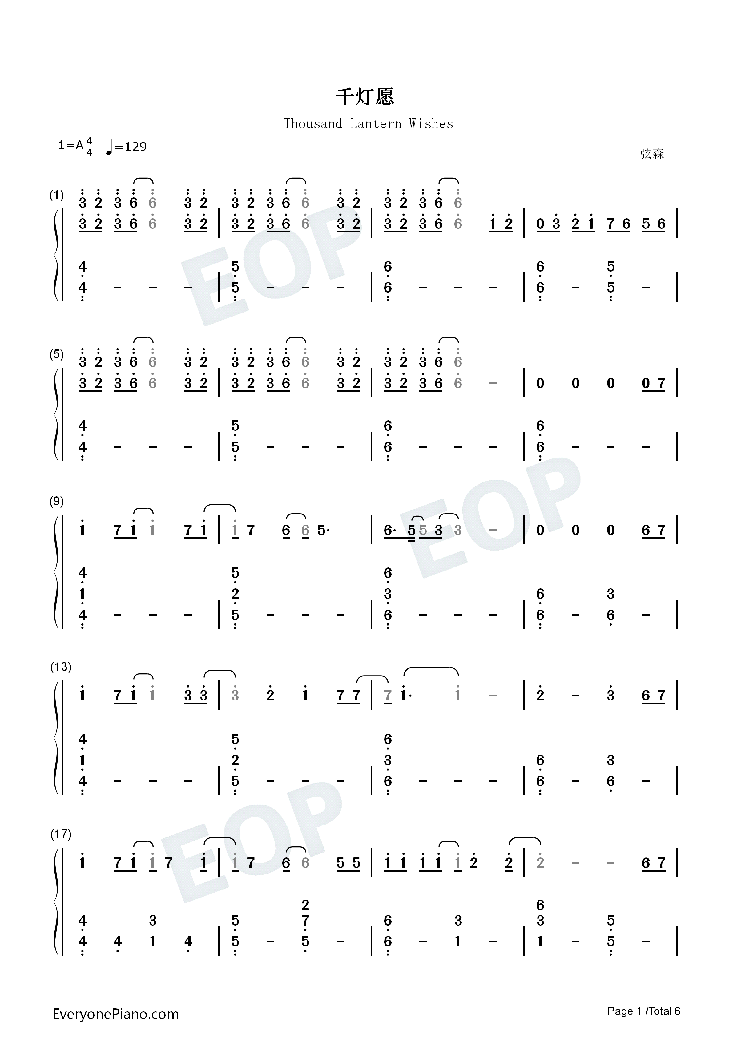 千灯愿钢琴简谱_弦森演唱