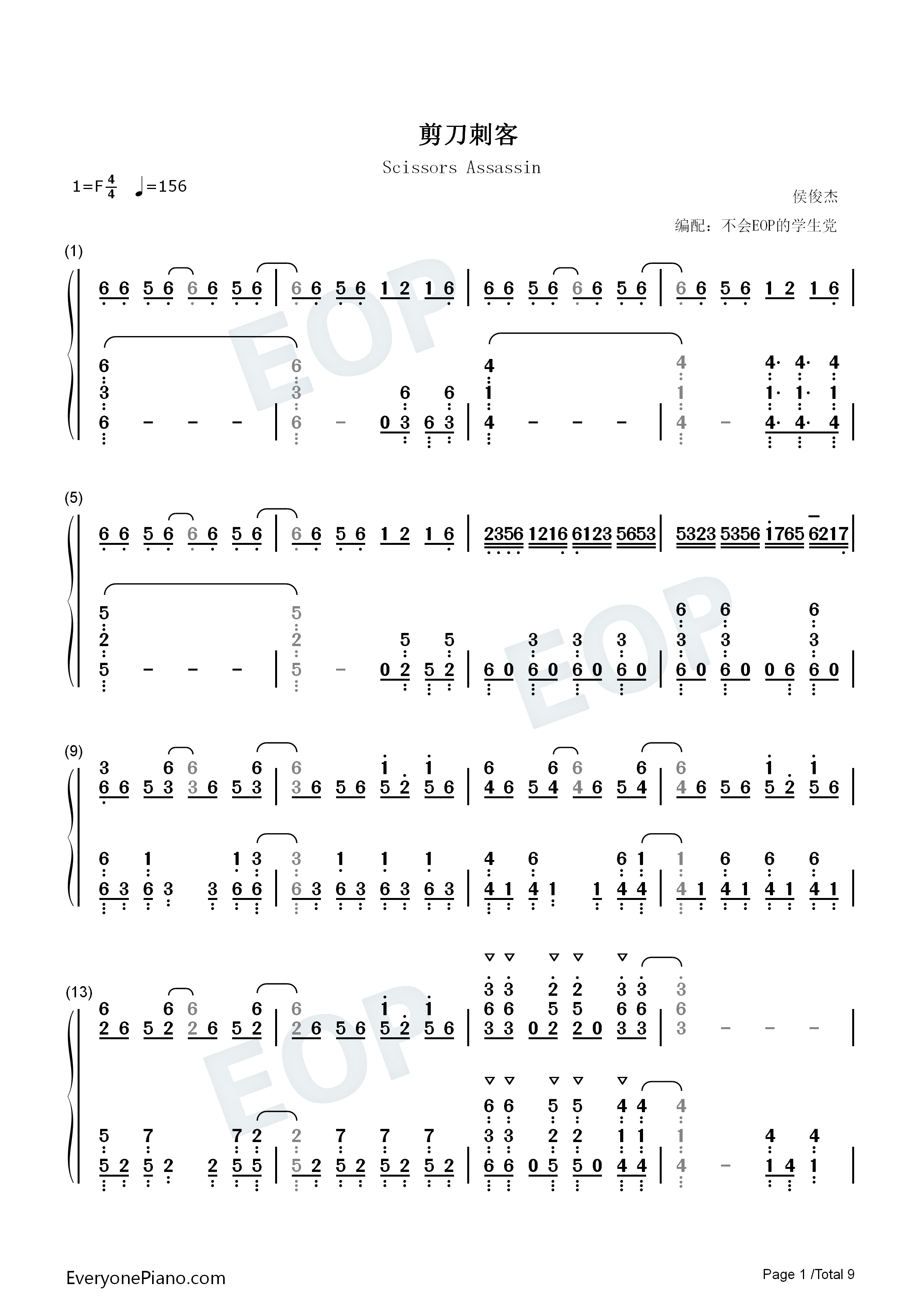 剪刀刺客钢琴简谱_大主宰乐团演唱
