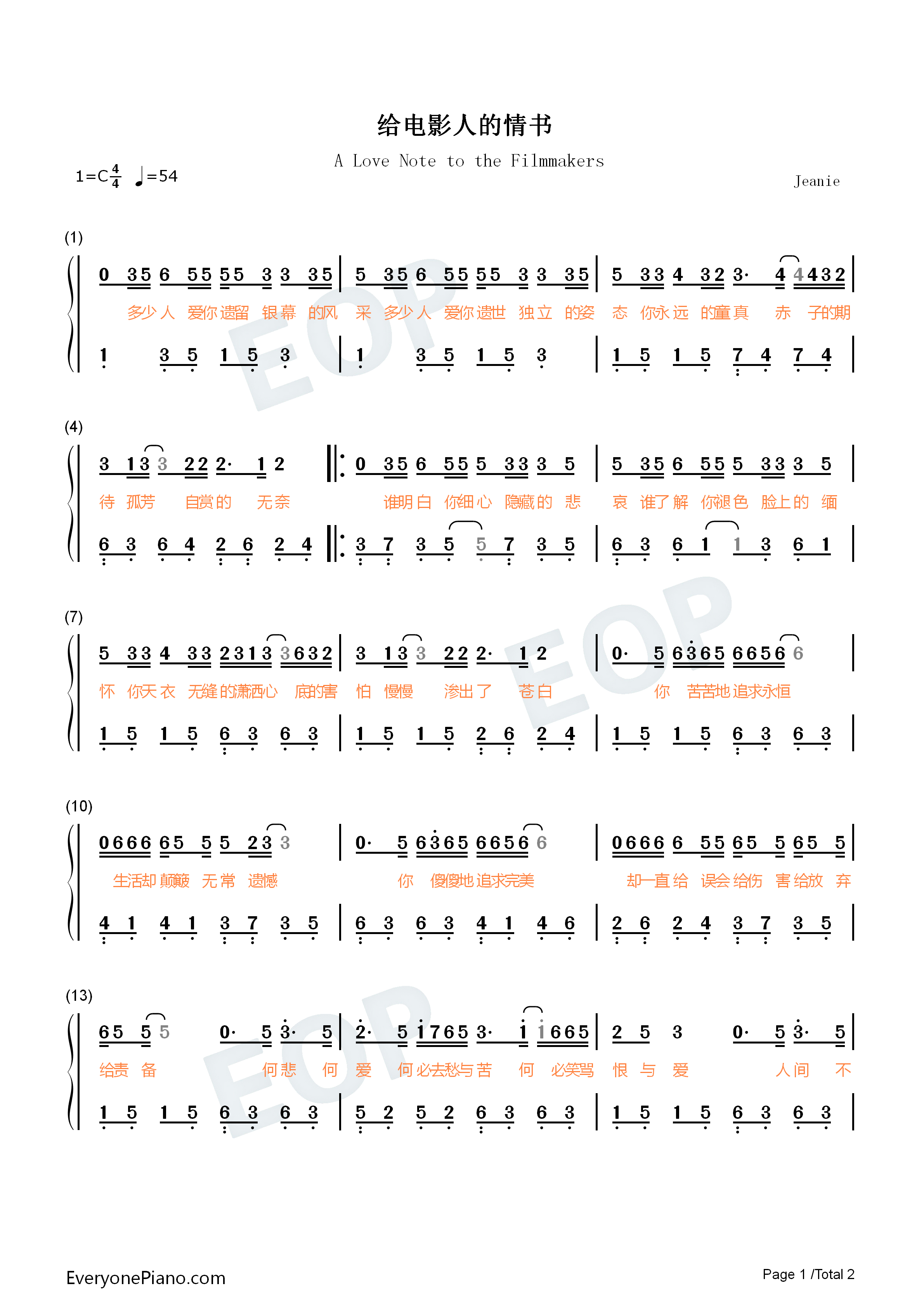 给电影人的情书钢琴简谱_单依纯演唱