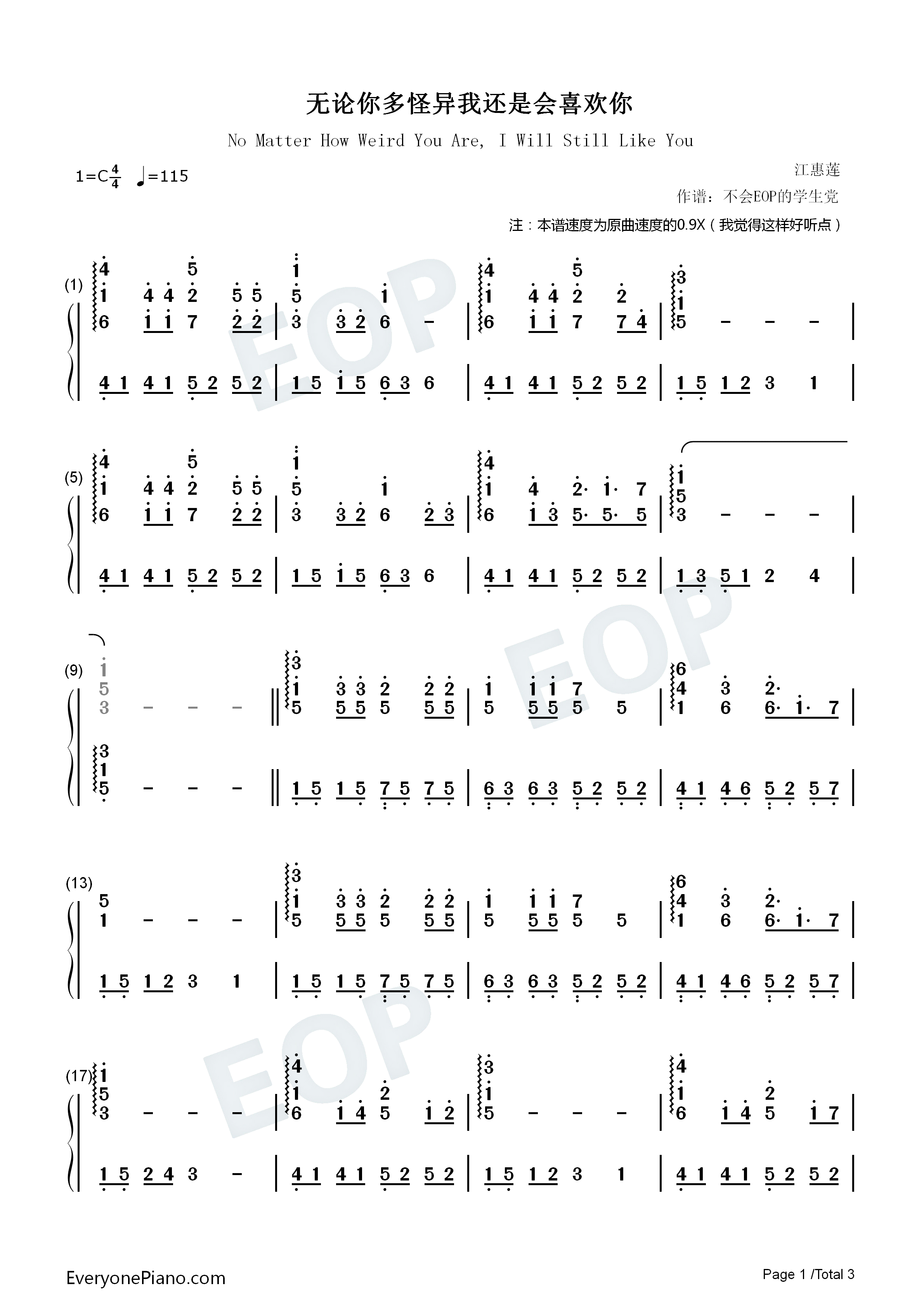 无论你多怪异我还是会喜欢你钢琴简谱_江惠莲演唱