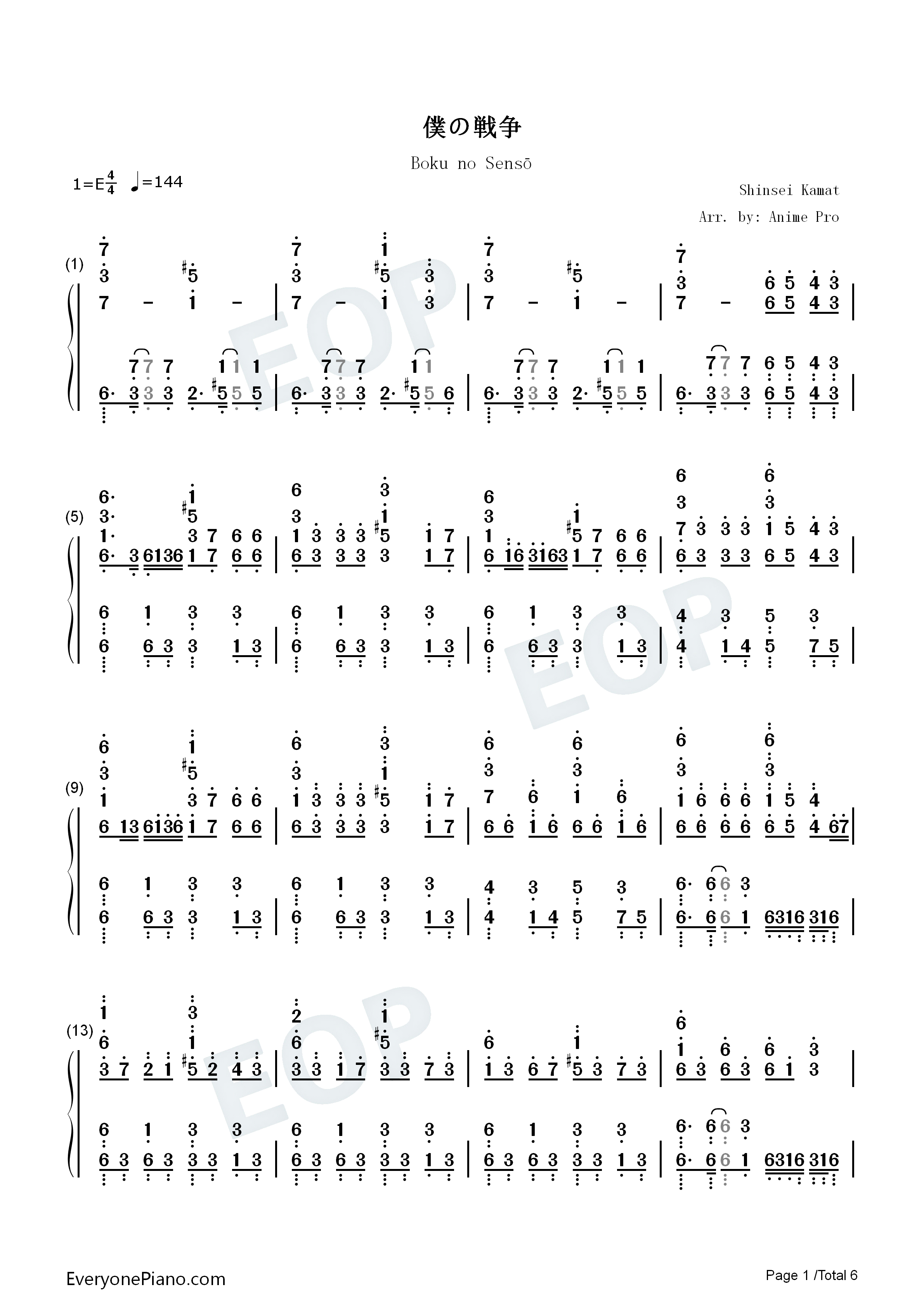 僕の戦争钢琴简谱_神圣放逐乐队演唱