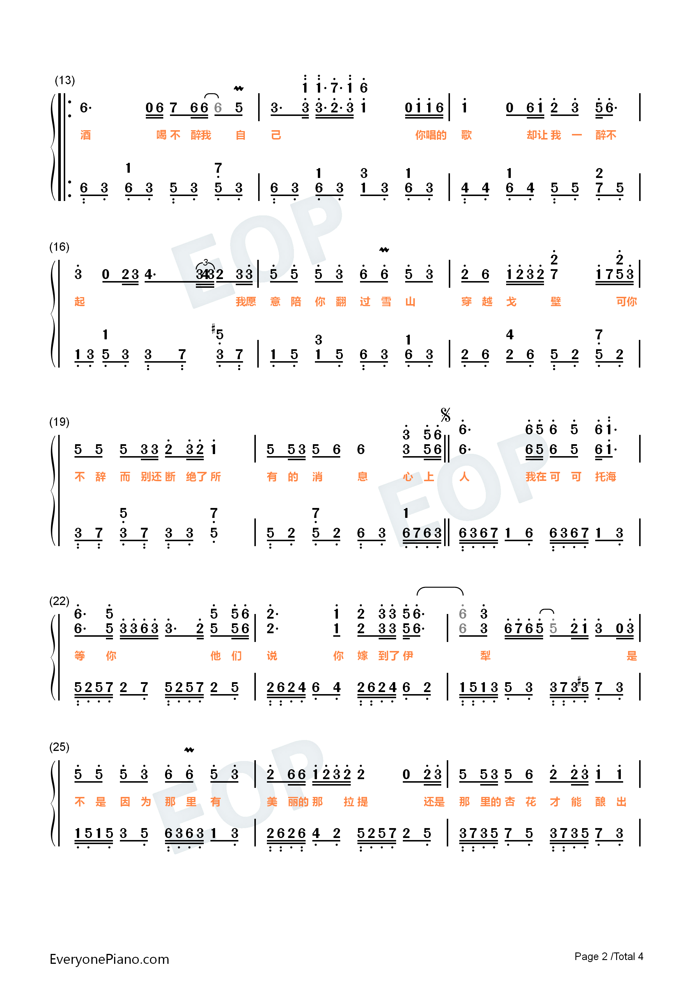 可可托海的牧羊人钢琴简谱_王琪演唱