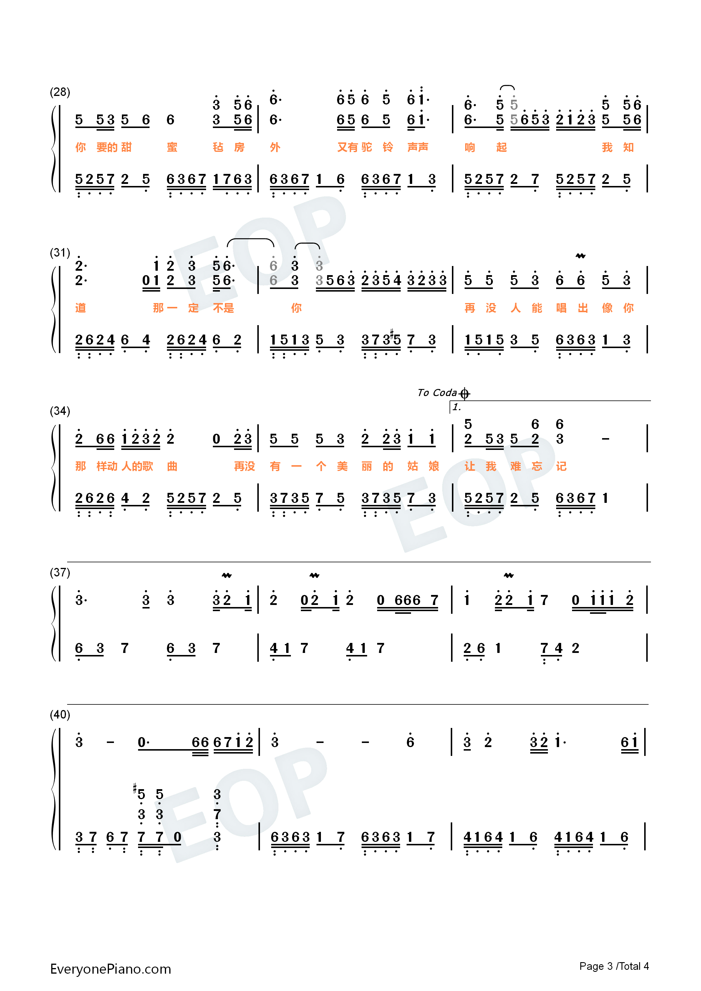 可可托海的牧羊人钢琴简谱_王琪演唱