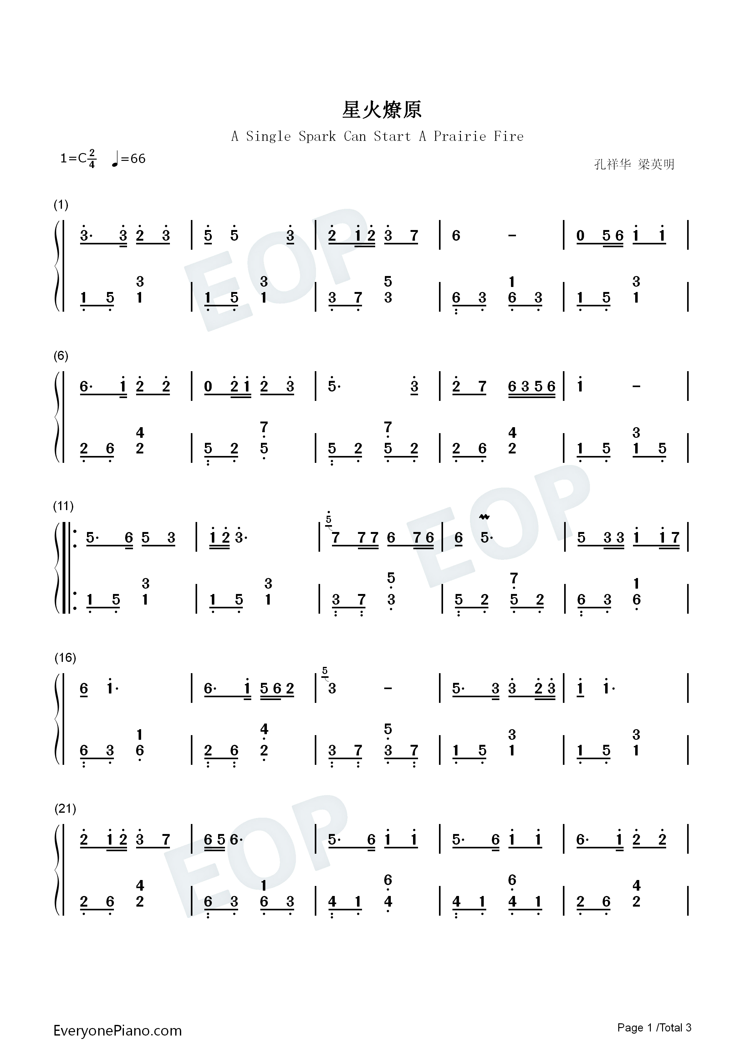 星火燎原钢琴简谱_孔祥华_梁英明演唱