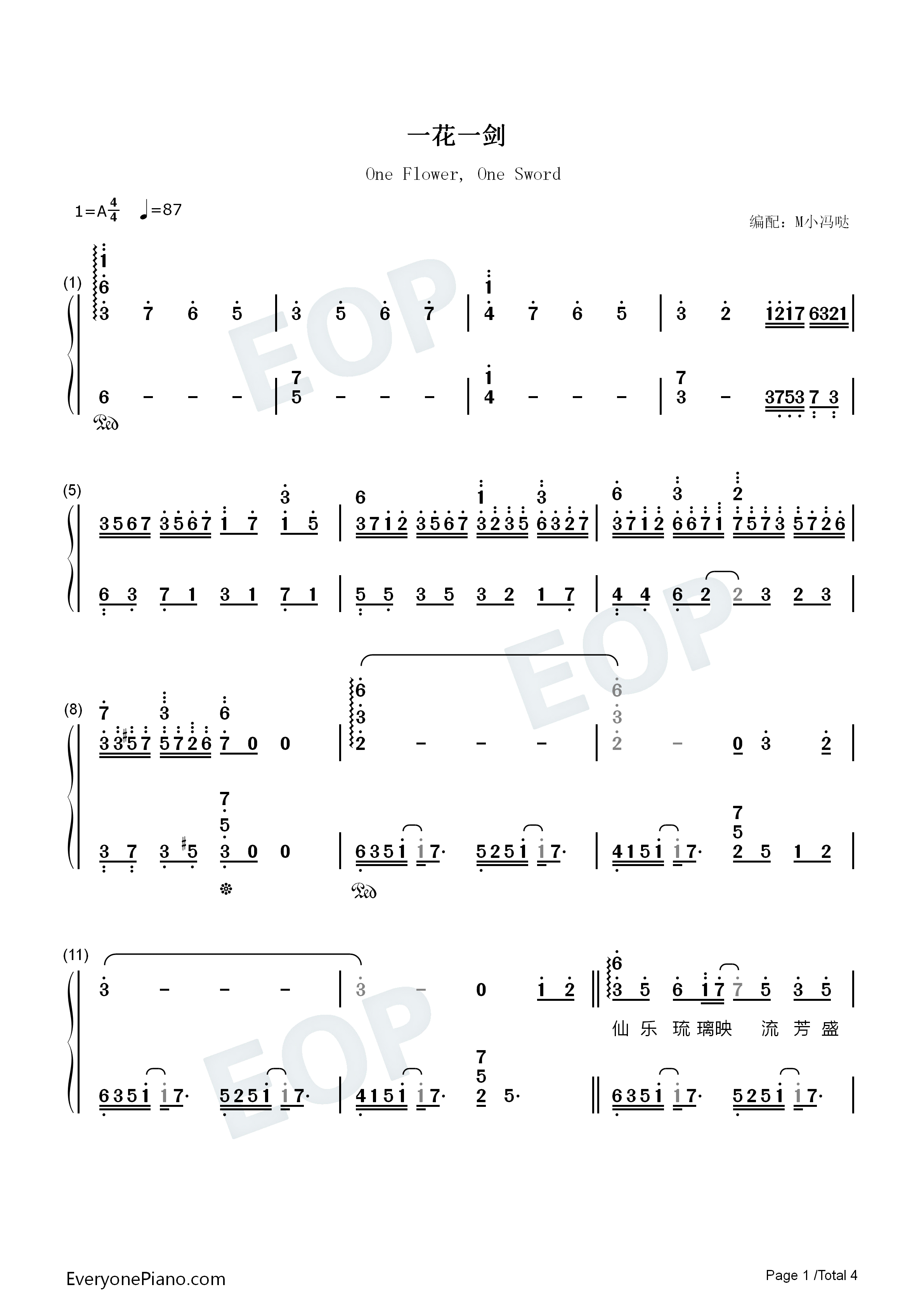 一花一剑钢琴简谱_李鑫一演唱