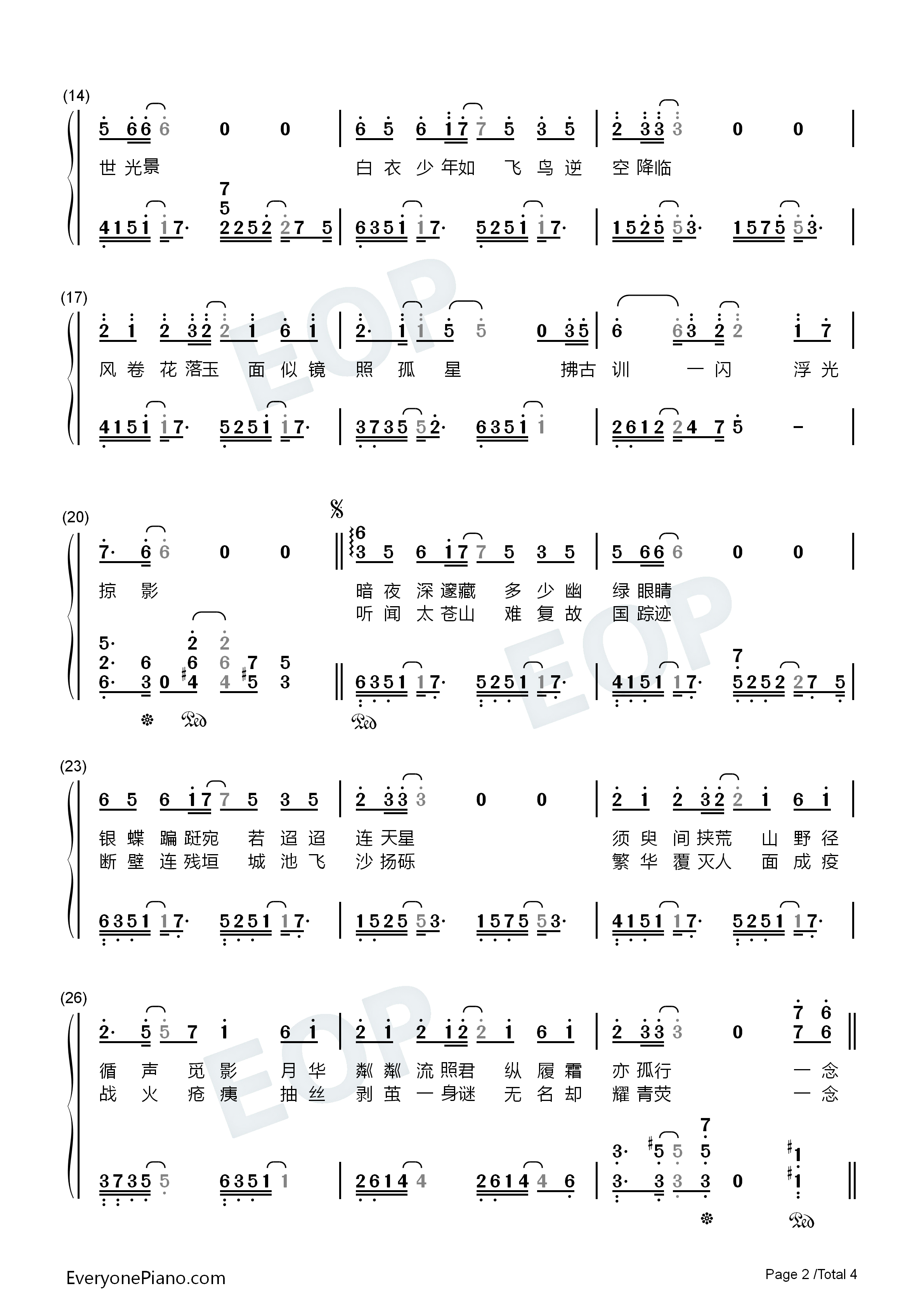 一花一剑钢琴简谱_李鑫一演唱