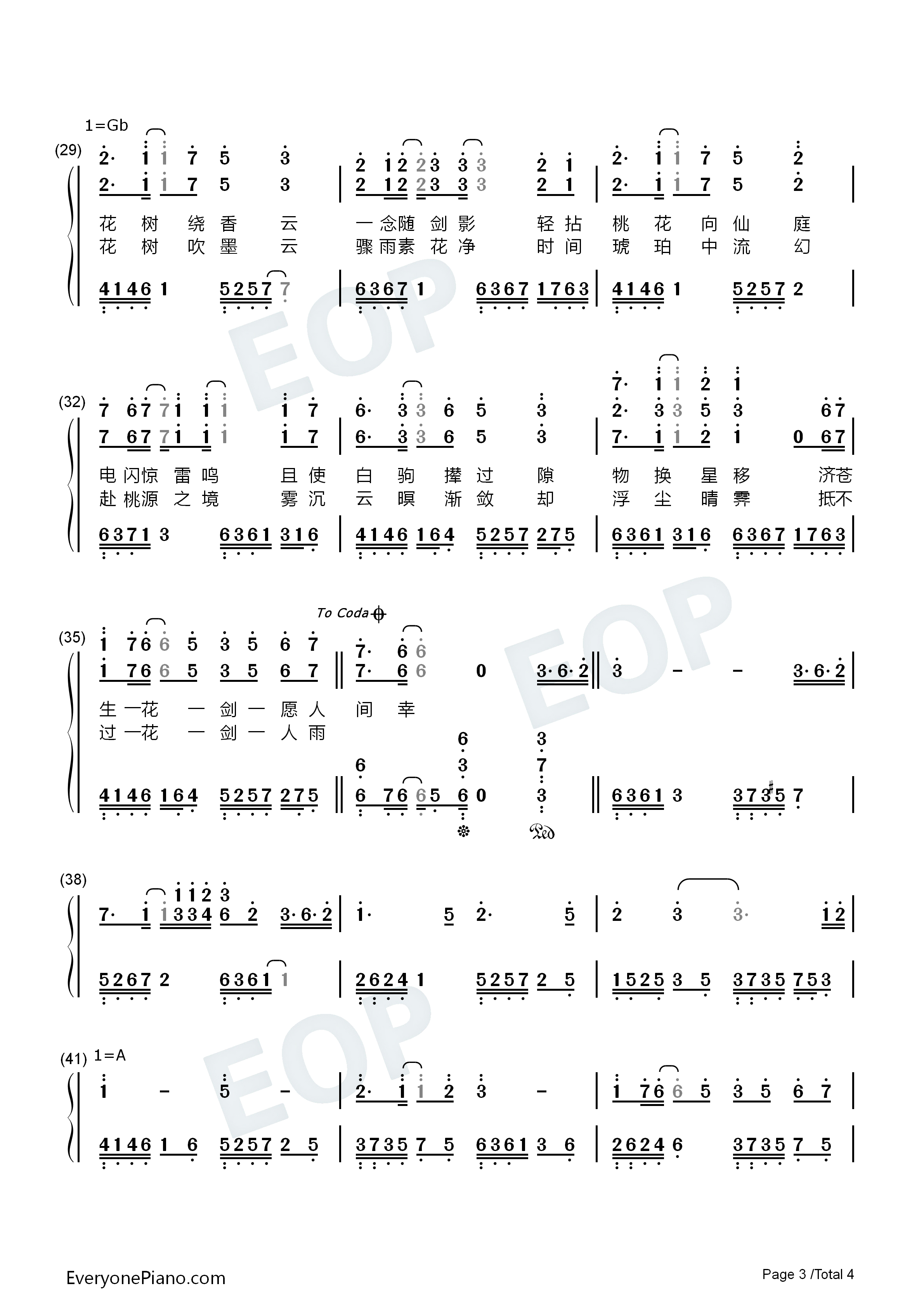 一花一剑钢琴简谱_李鑫一演唱