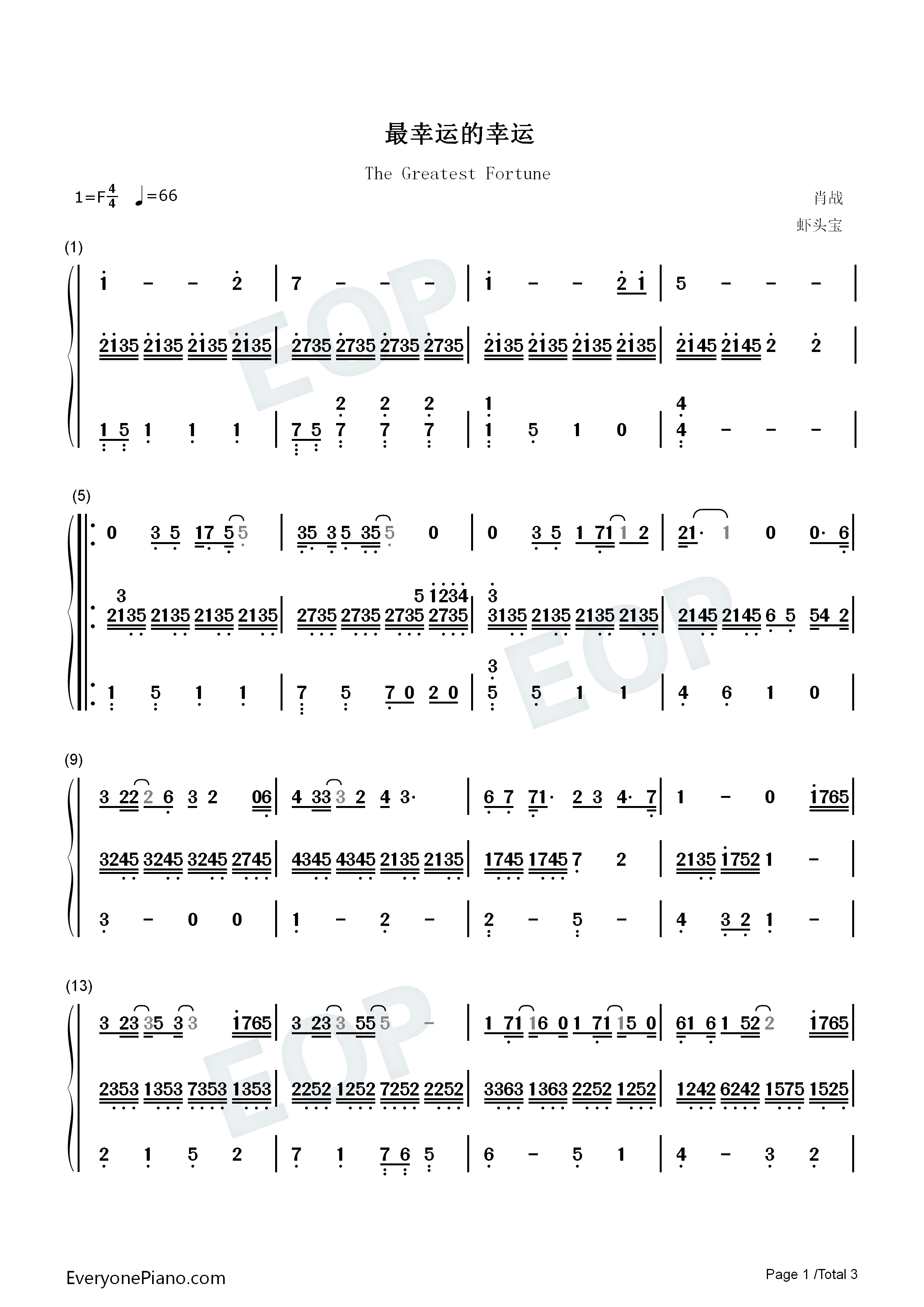 最幸运的幸运钢琴简谱_肖战演唱