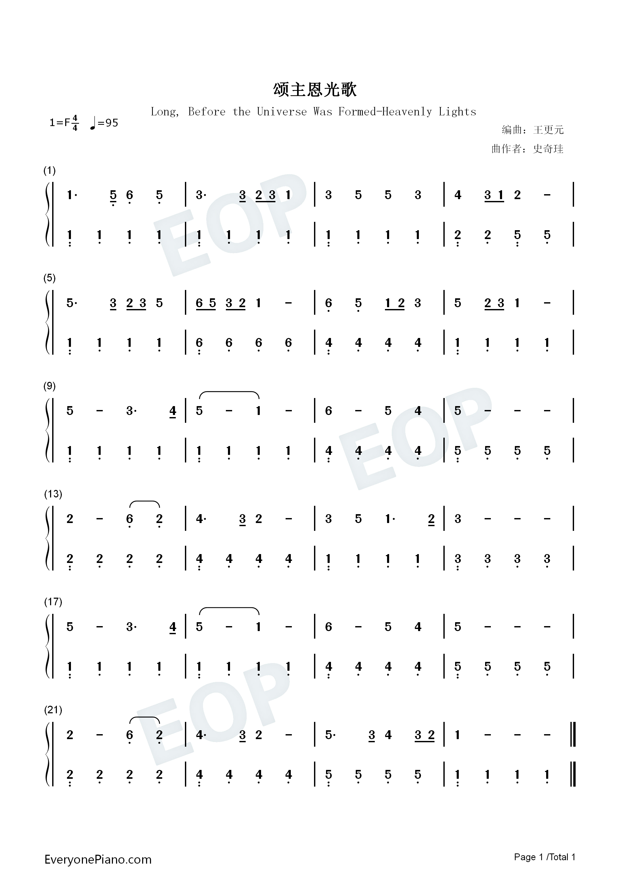 颂主恩光歌钢琴简谱_史奇珪演唱