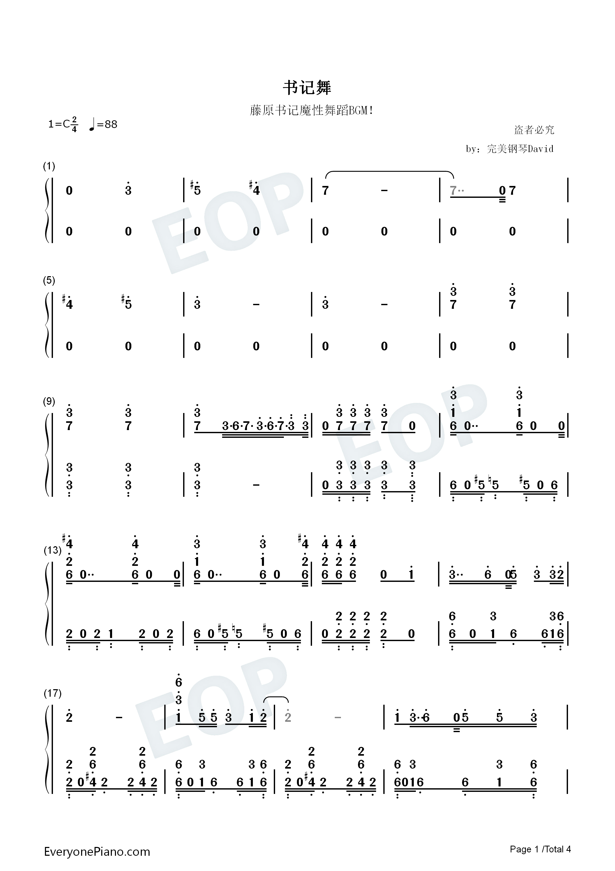 书记舞钢琴简谱_藤原千花_小原好美演唱