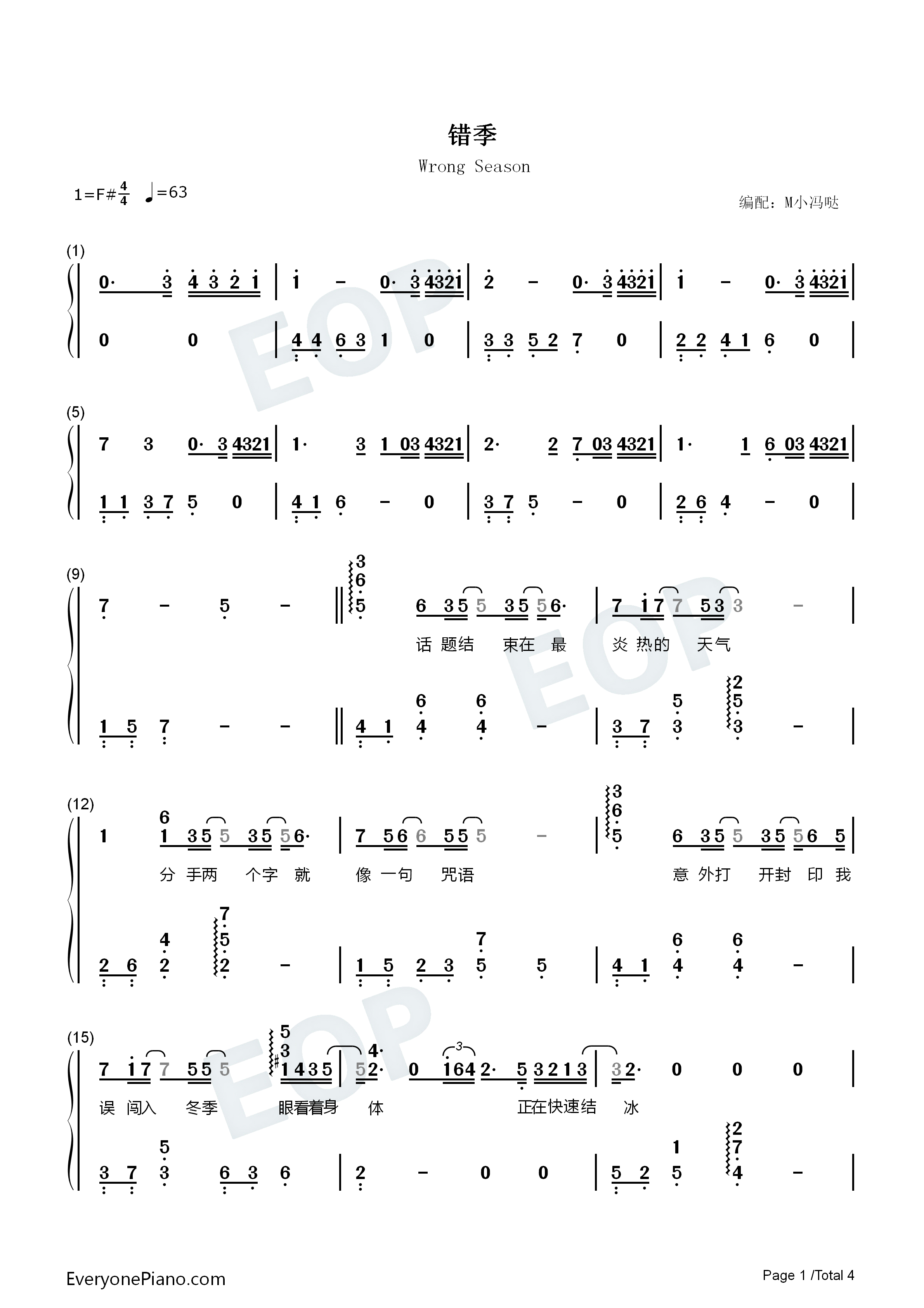 错季钢琴简谱_秋原依演唱