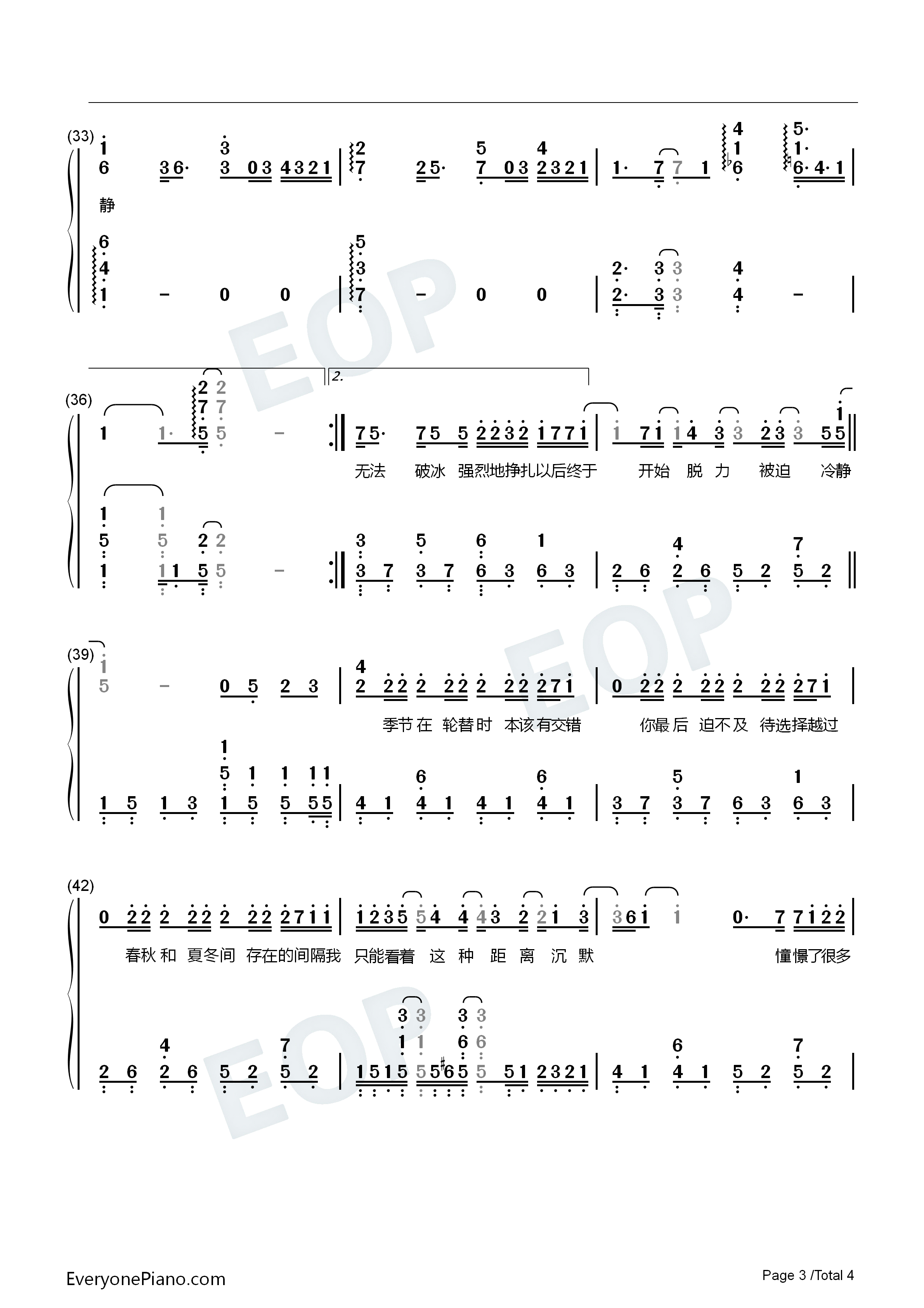 错季钢琴简谱_秋原依演唱