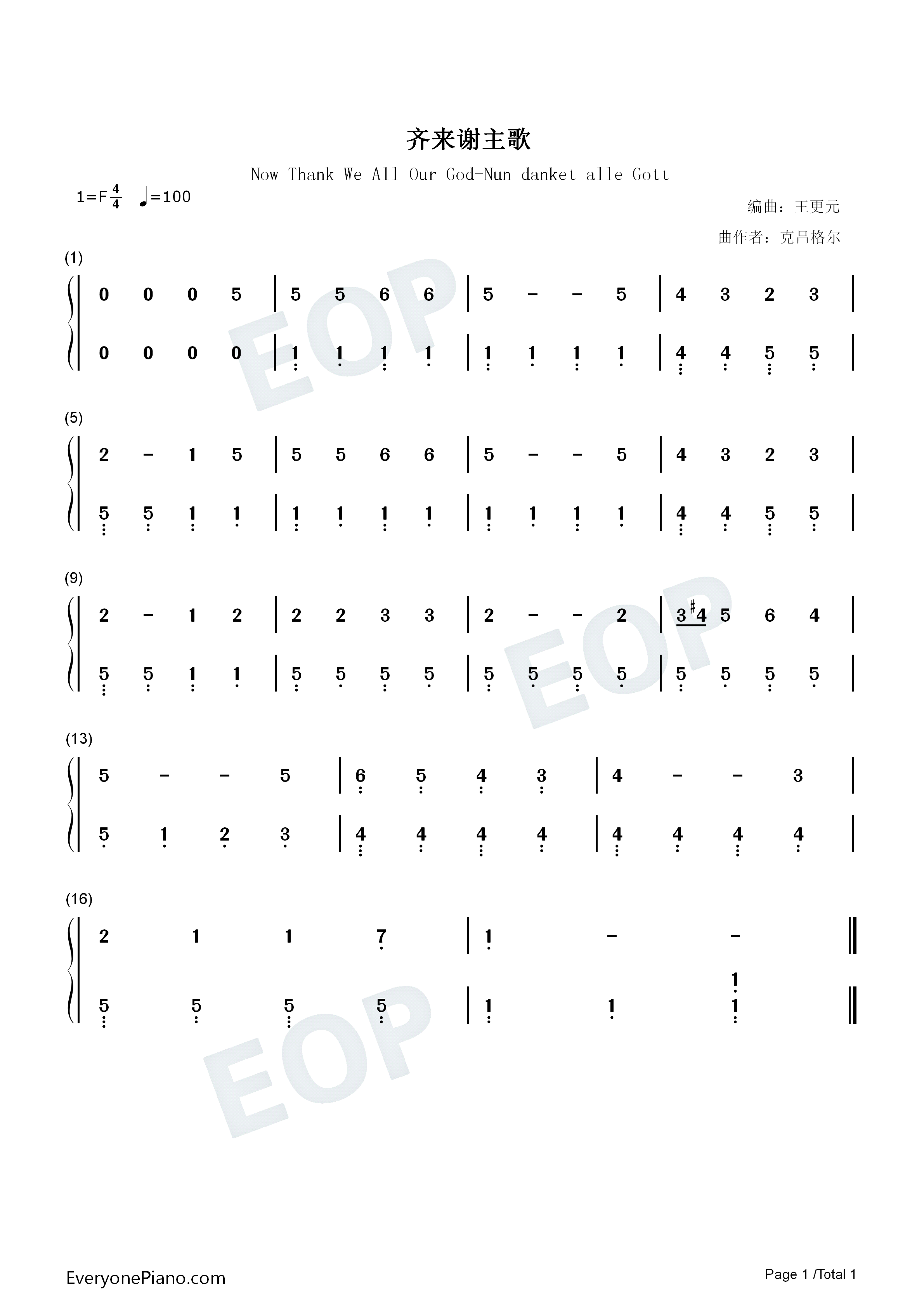 齐来谢主歌钢琴简谱_Johann_Crüger演唱