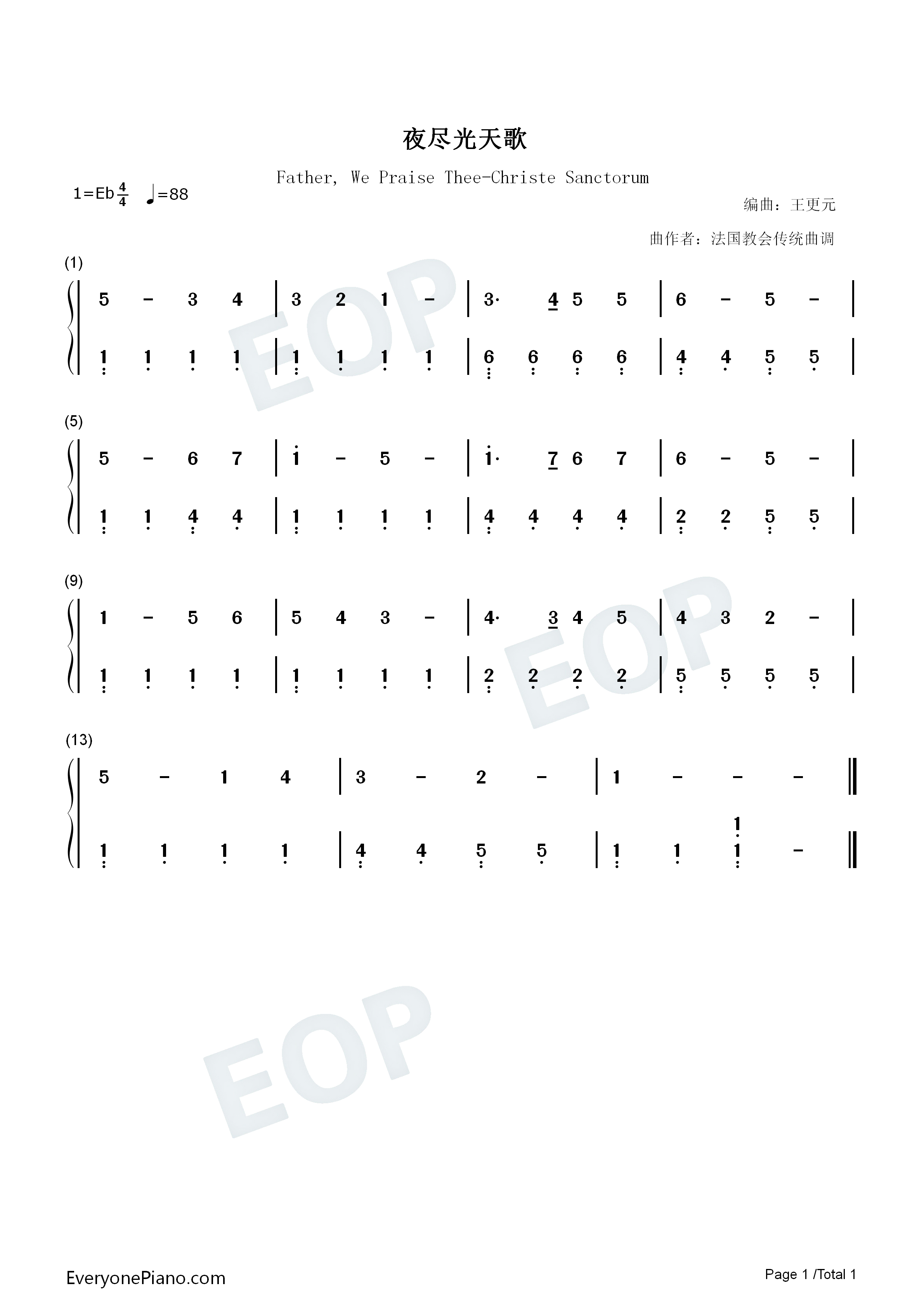 夜尽光天歌钢琴简谱_法国教会传统曲调演唱